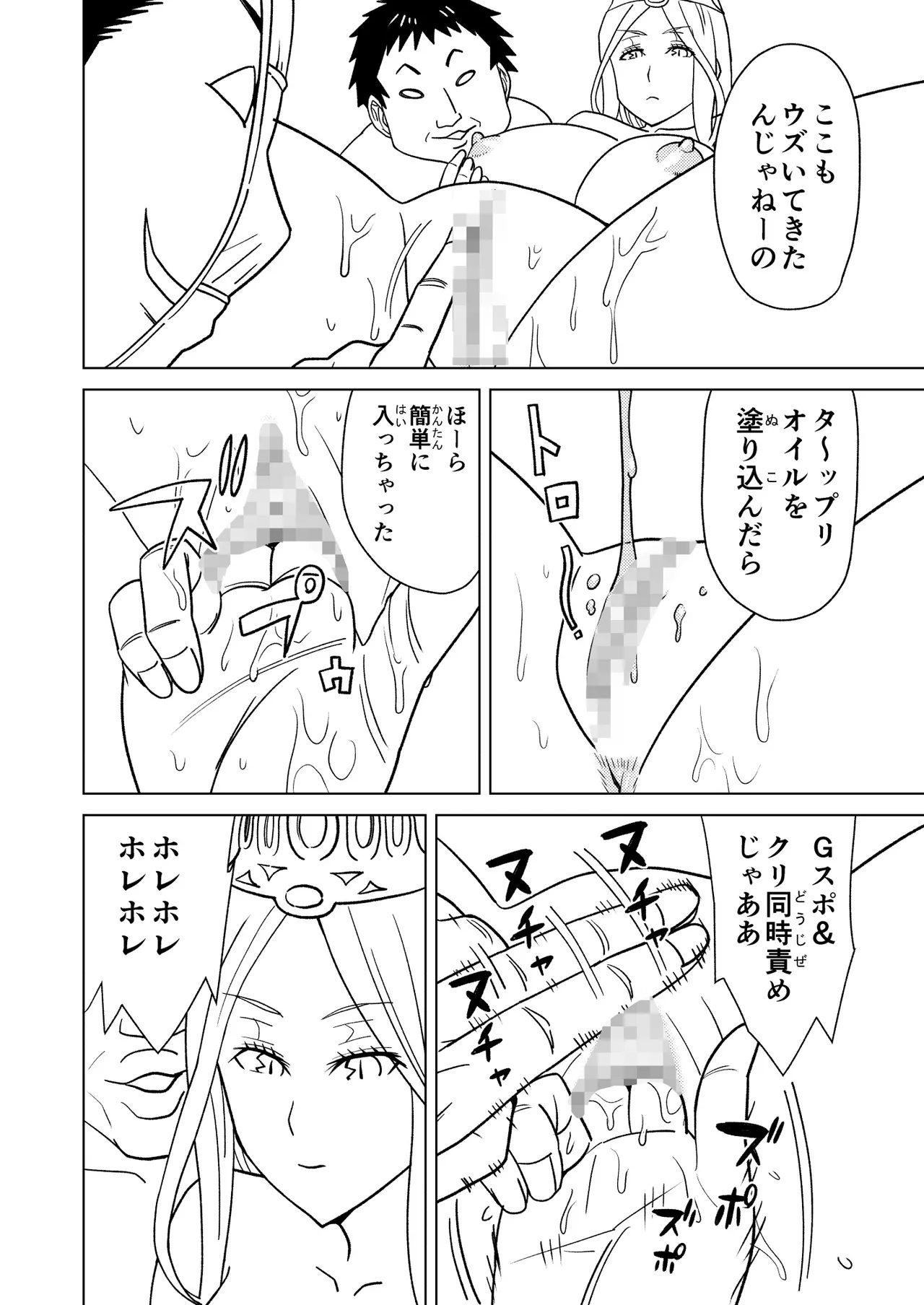 Anma Oujo 2 page 14 princess resurrection parody - big breasts tiara hentai manga - read online free