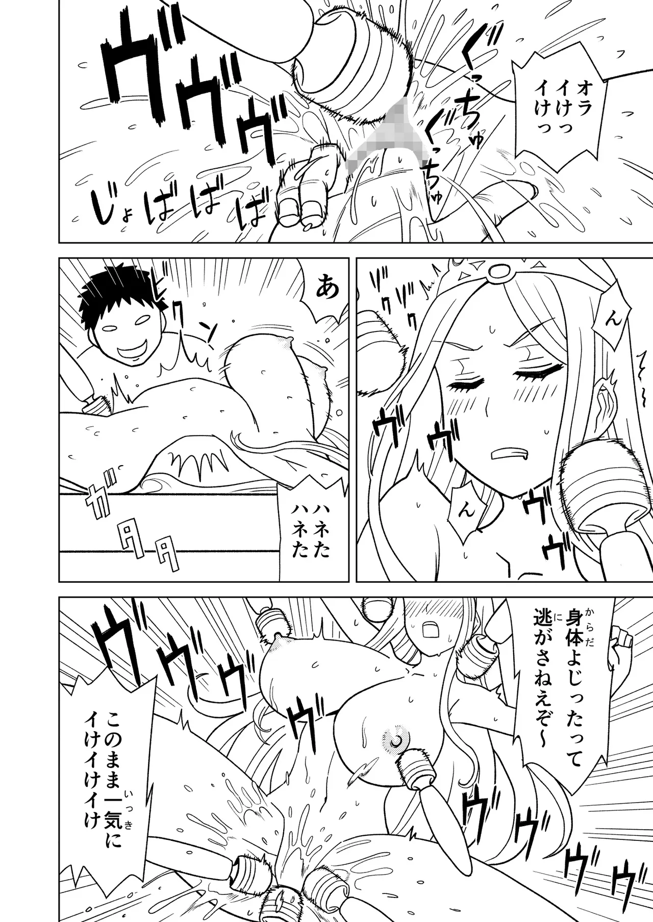 Anma Oujo 2 page 20 princess resurrection parody - mosaic censorship big breasts hentai manga - read online free