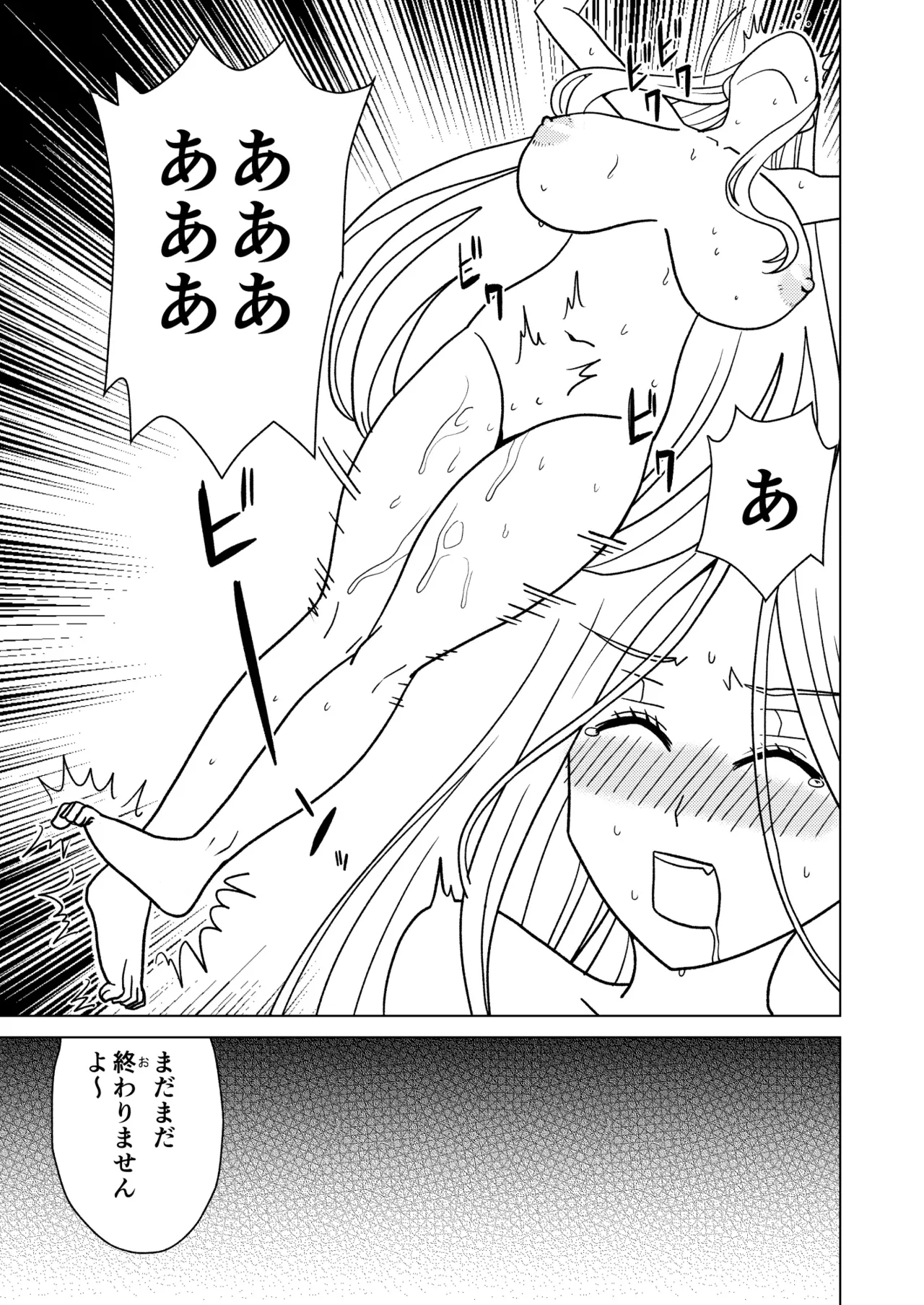 Anma Oujo 2 page 21 princess resurrection parody - mosaic censorship big breasts hentai manga - read online free