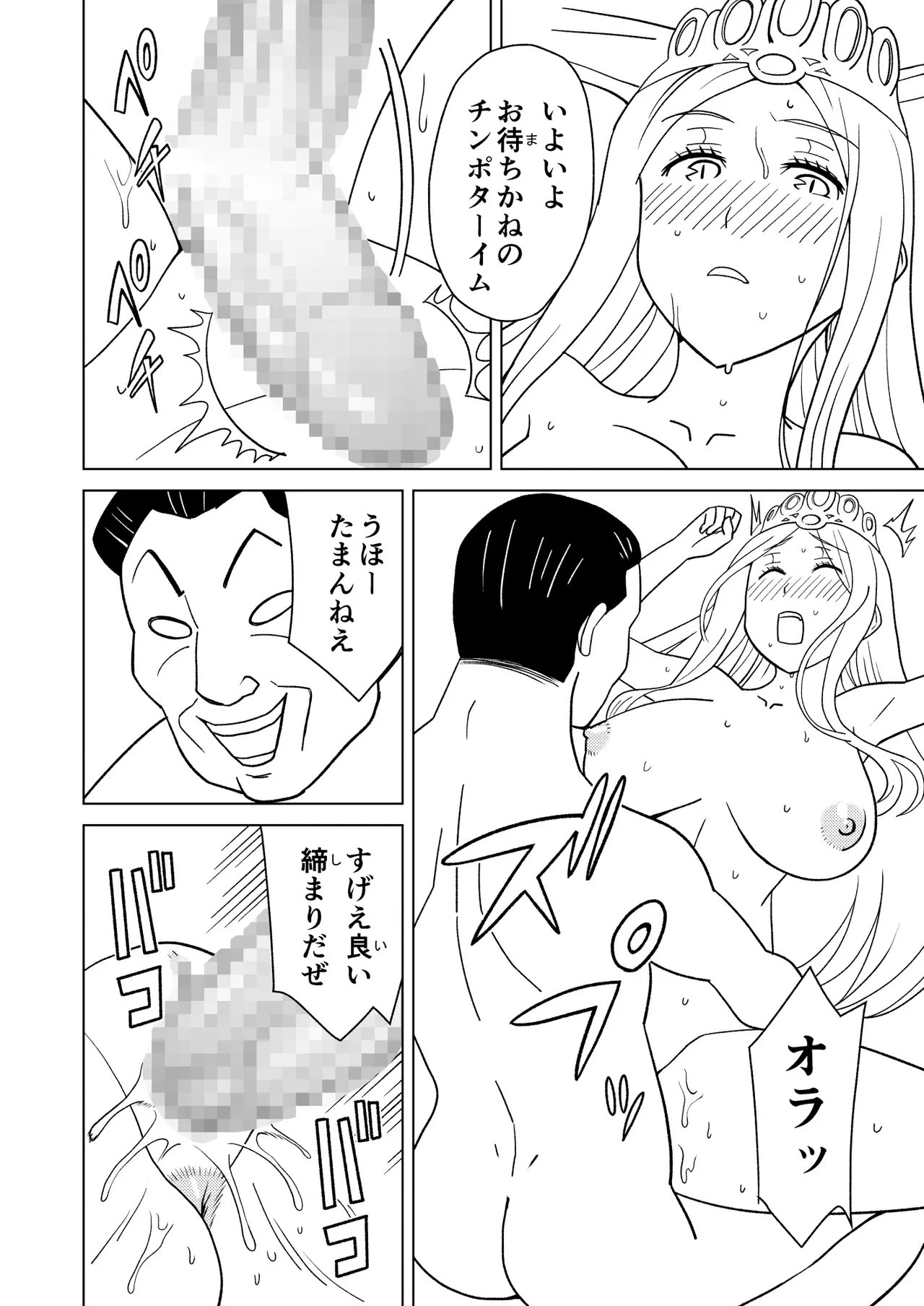 Anma Oujo 2 page 22 princess resurrection parody - mosaic censorship big breasts hentai manga - read online free