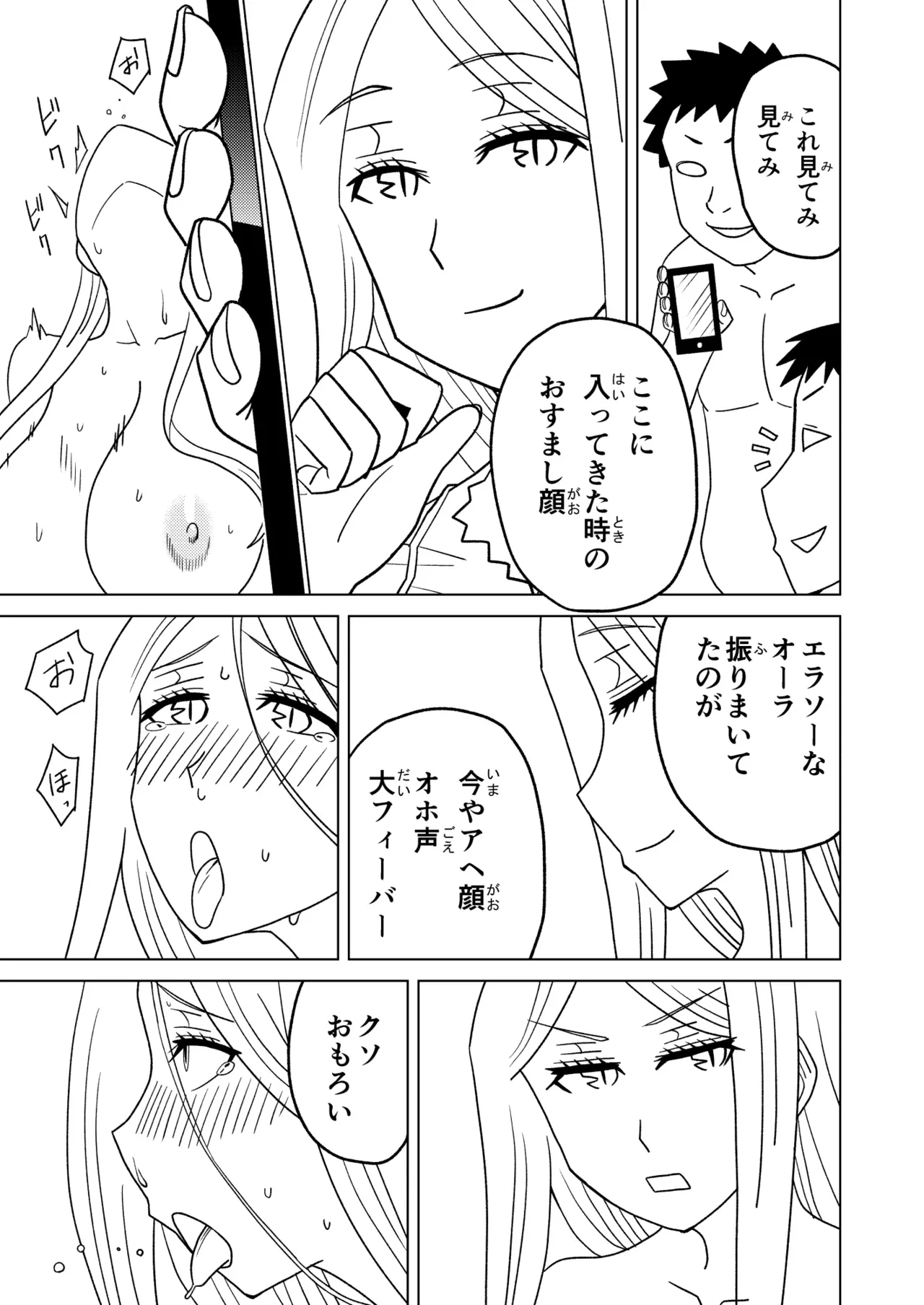 Anma Oujo 2 page 29 princess resurrection parody - mosaic censorship big breasts hentai manga - read online free