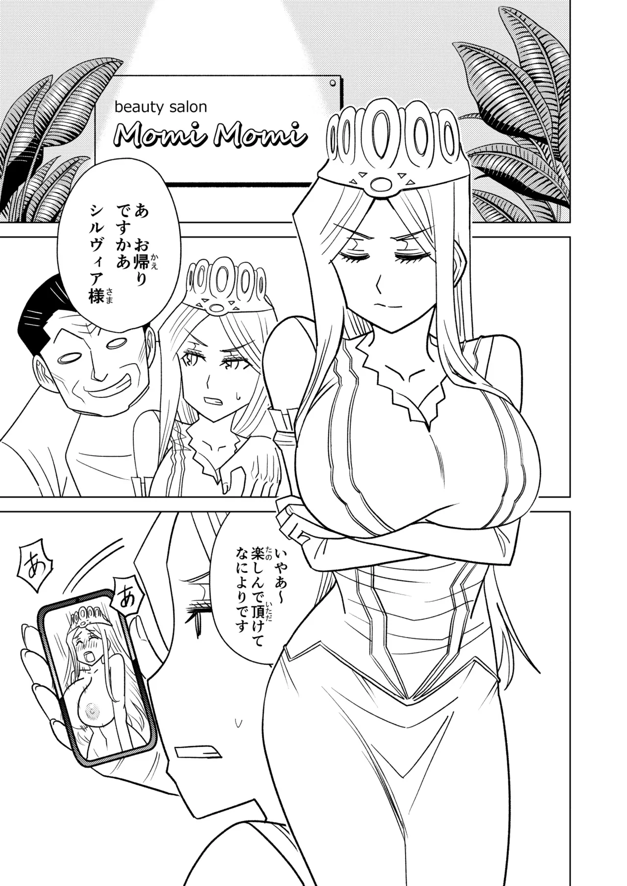 Anma Oujo 2 - Page 43