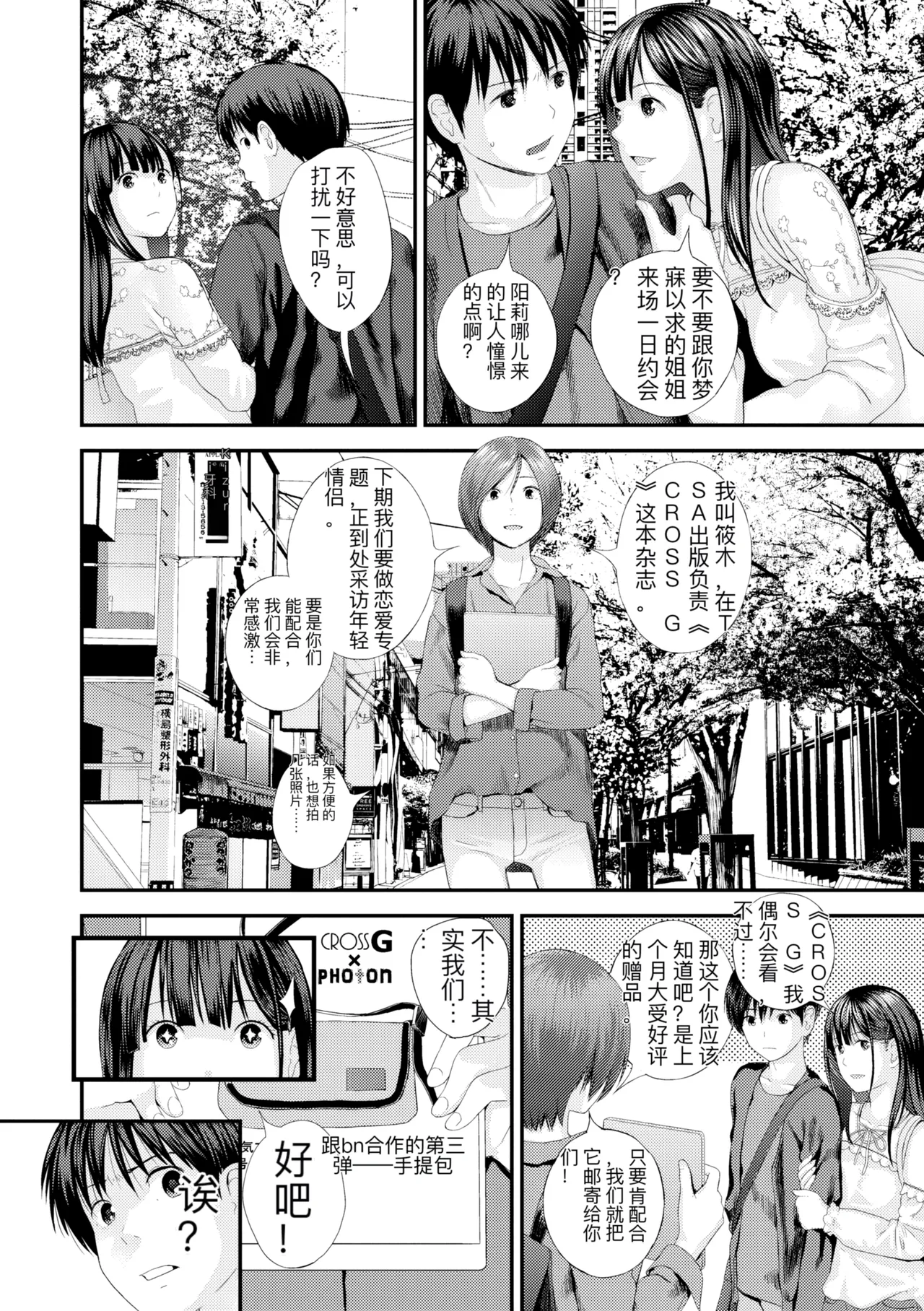 hutago ai 1 ～sei zizyou to yakkai koto 。～ page 10 - rough translation glasses hentai manga - read online free