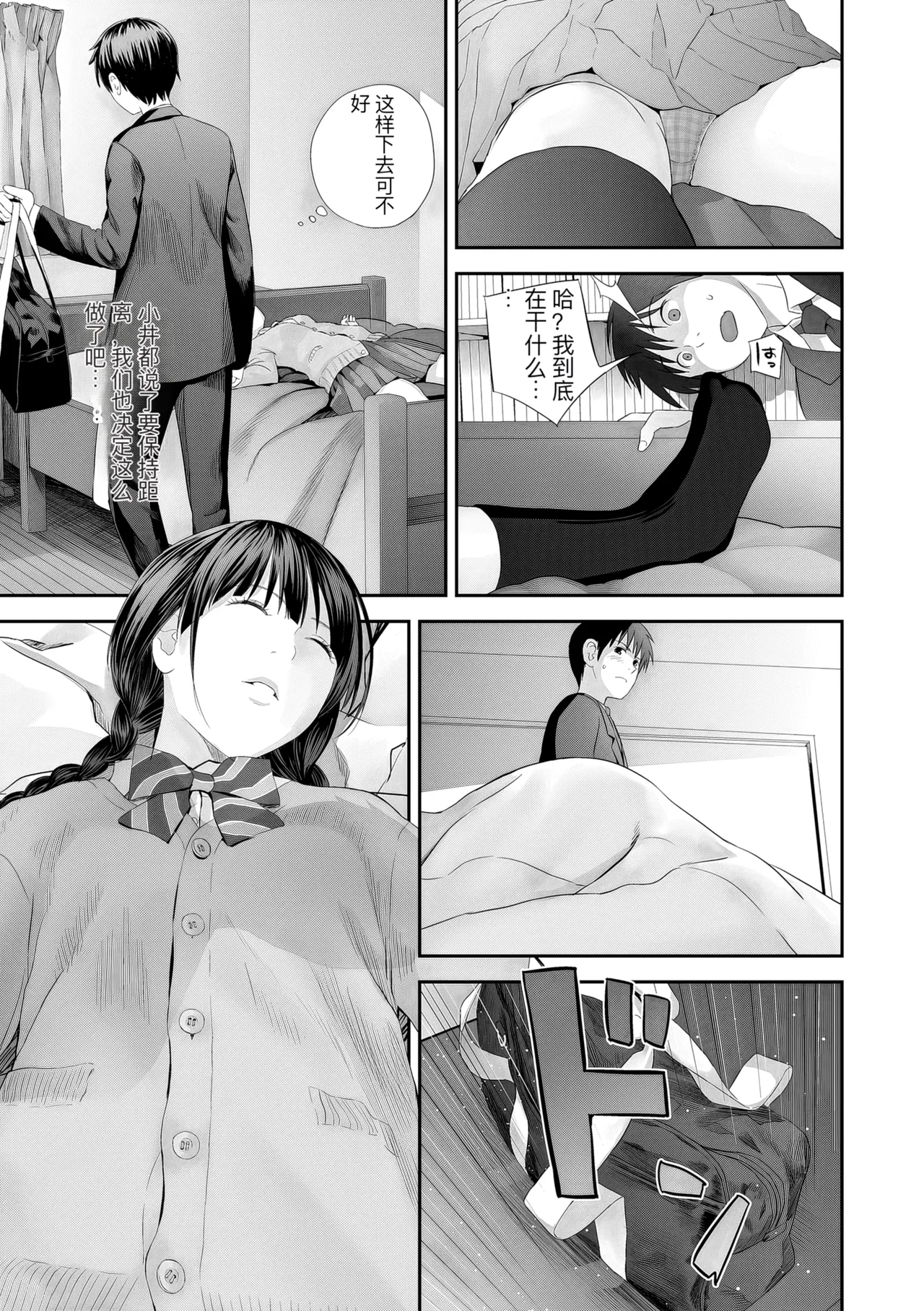 hutago ai 1 ～sei zizyou to yakkai koto 。～ page 109 - rough translation glasses hentai manga - read online free