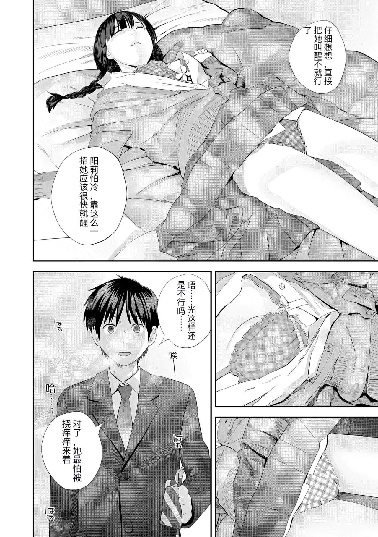 hutago ai 1 ～sei zizyou to yakkai koto 。～ page 110 - glasses netorare hentai manga - read online free