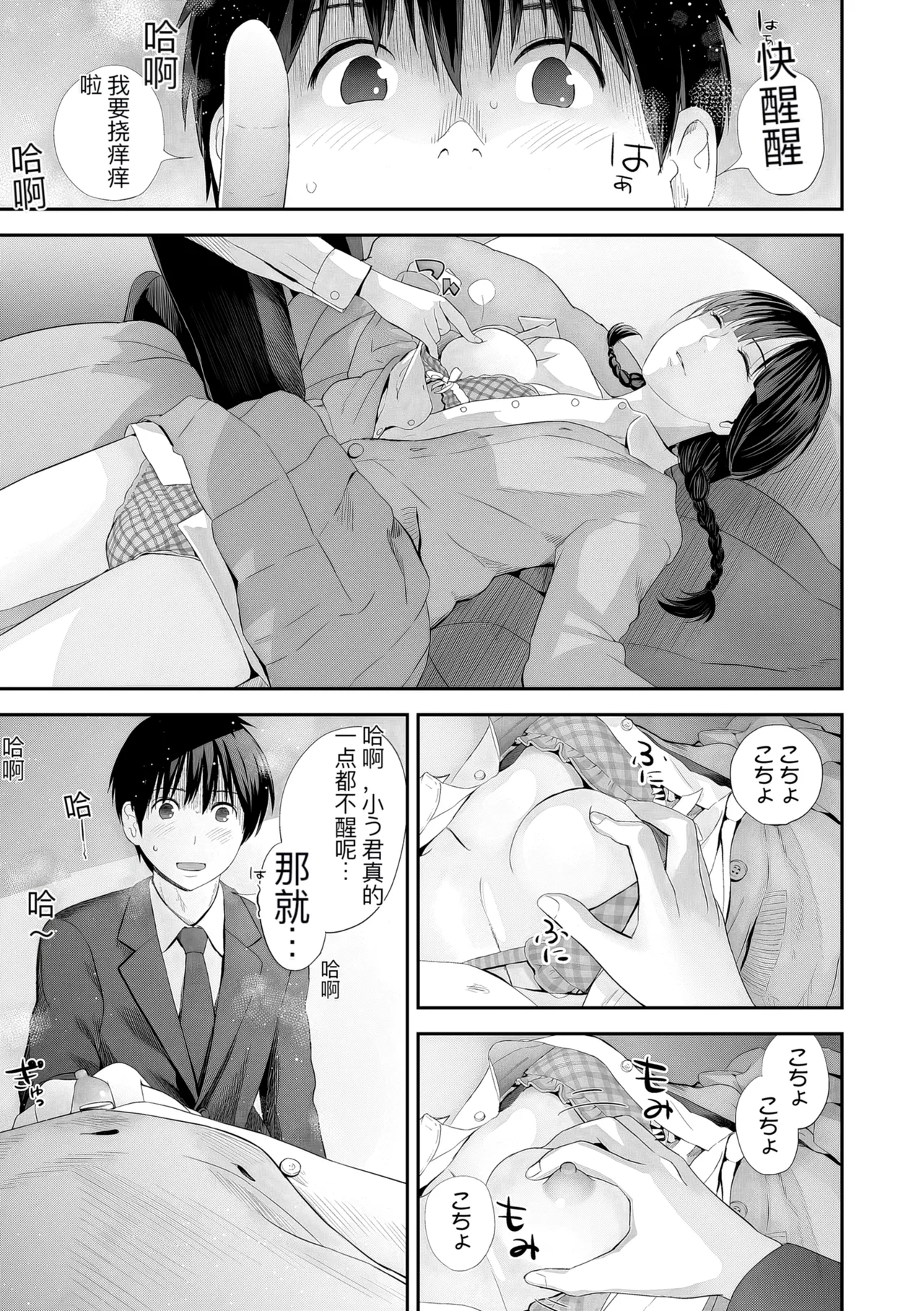 hutago ai 1 ～sei zizyou to yakkai koto 。～ page 111 - rough translation glasses hentai manga - read online free