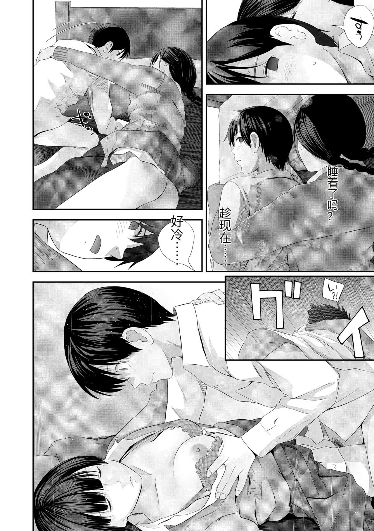 hutago ai 1 ～sei zizyou to yakkai koto 。～ page 116 - rough translation glasses hentai manga - read online free