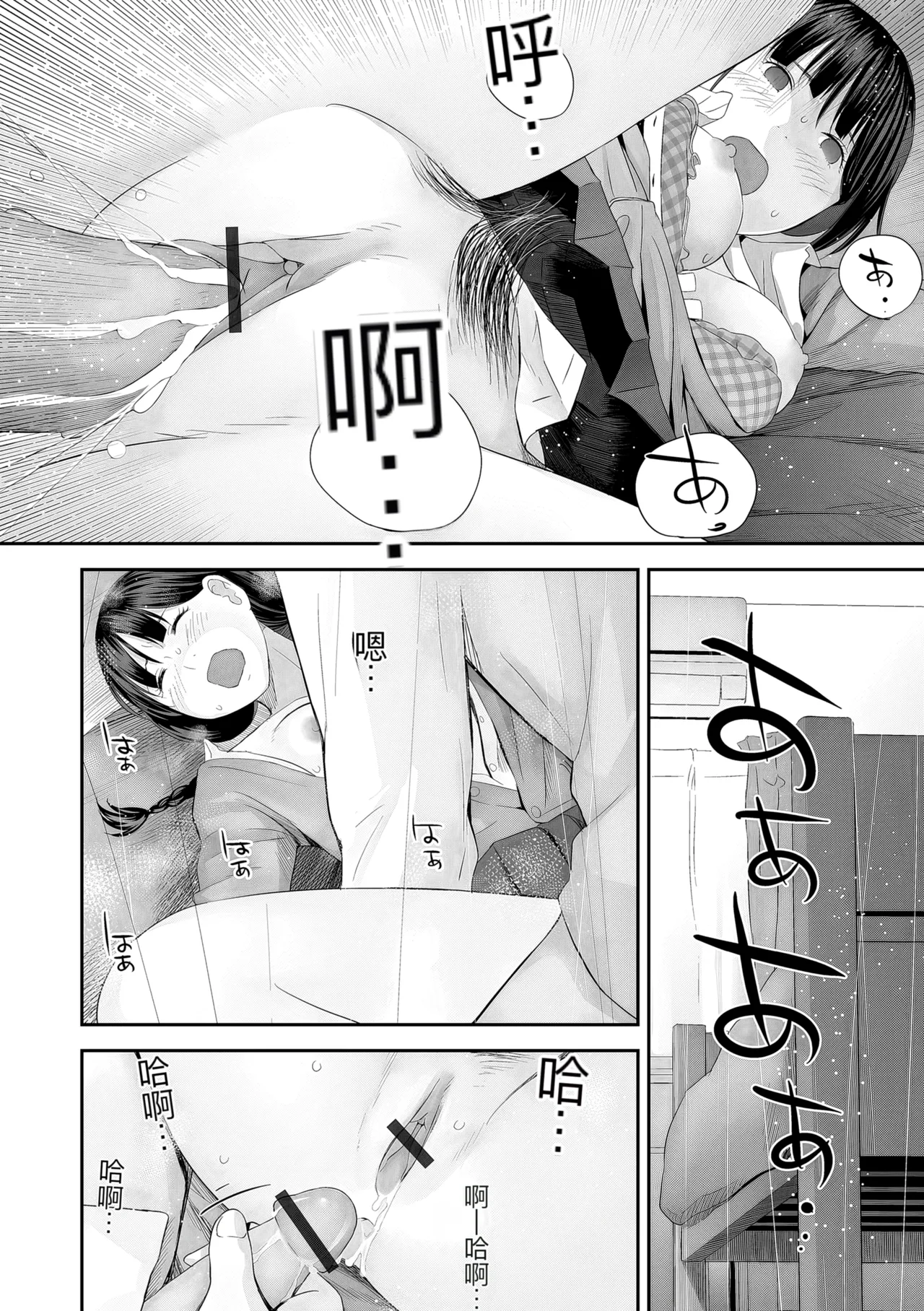 hutago ai 1 ～sei zizyou to yakkai koto 。～ page 122 - glasses netorare hentai manga - read online free