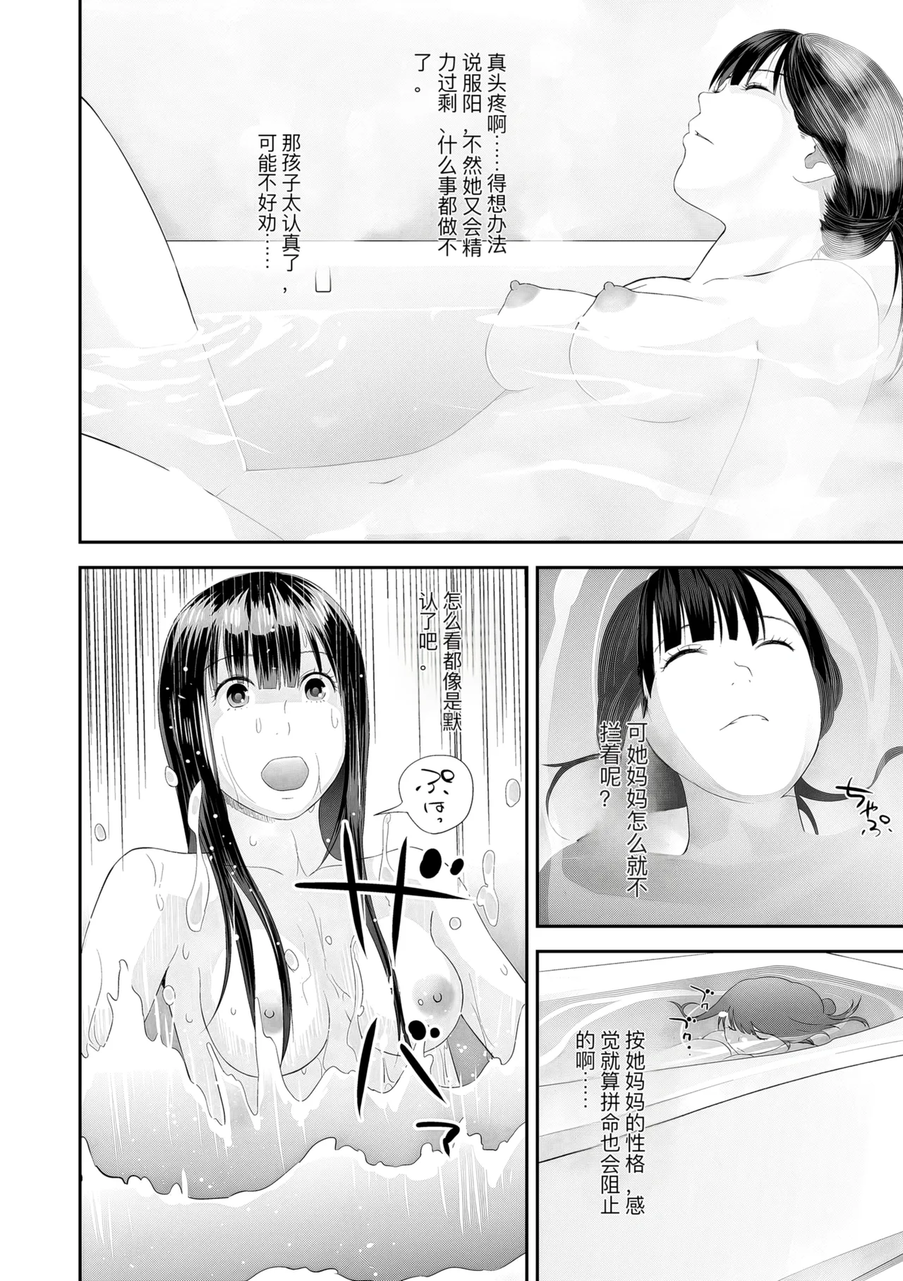 hutago ai 1 ～sei zizyou to yakkai koto 。～ page 130 - rough translation glasses hentai manga - read online free