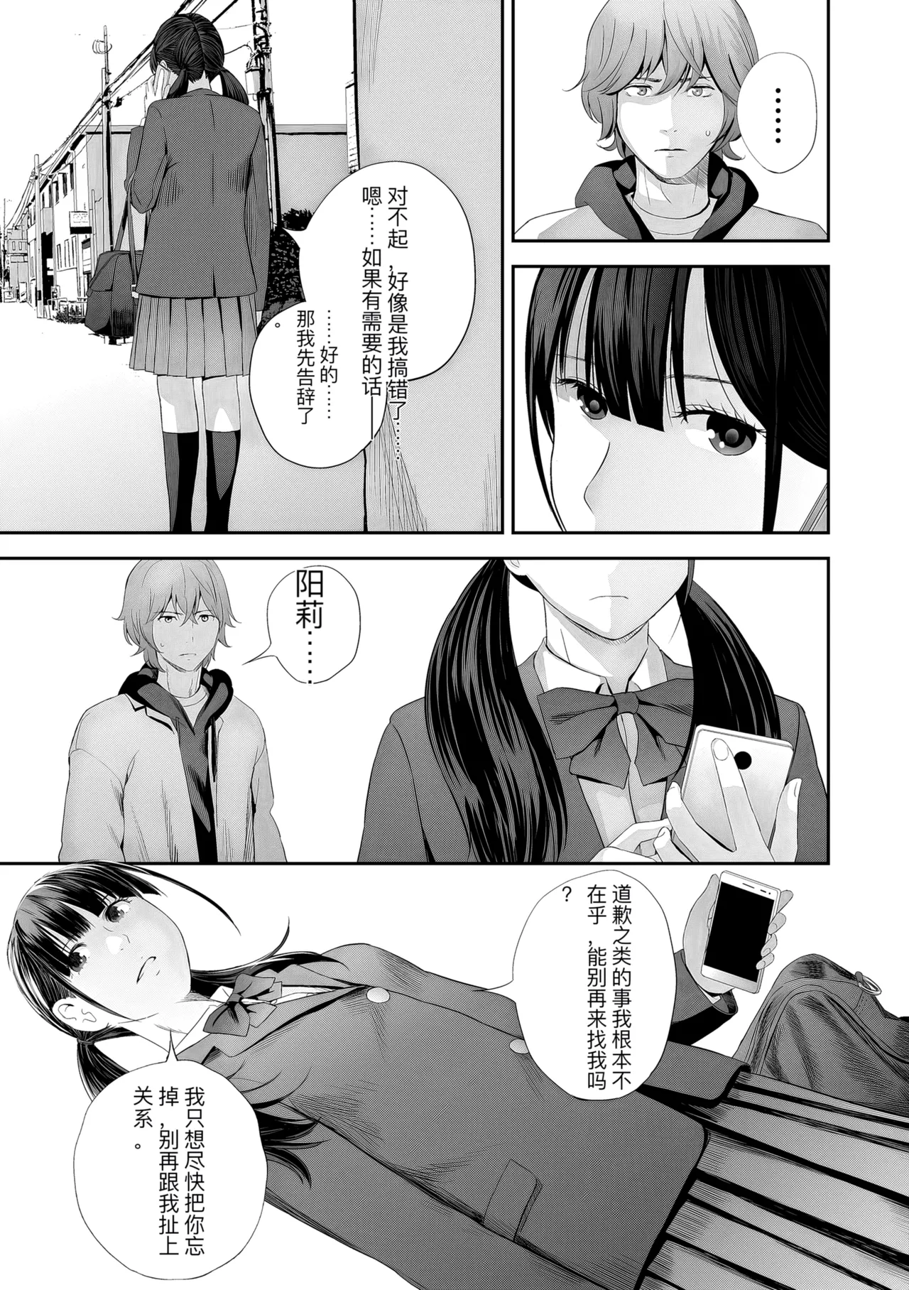 hutago ai 1 ～sei zizyou to yakkai koto 。～ page 133 - rough translation glasses hentai manga - read online free