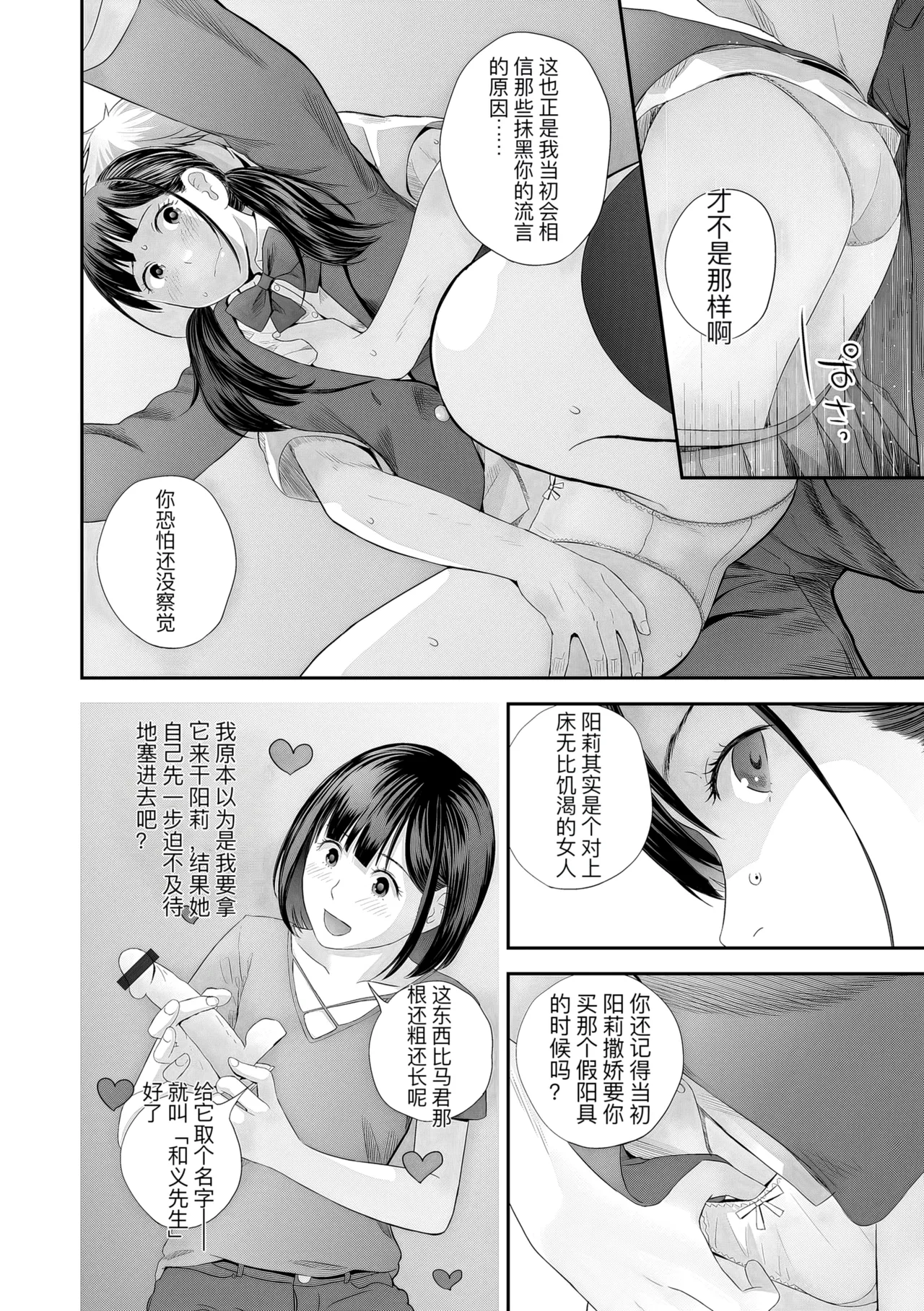 hutago ai 1 ～sei zizyou to yakkai koto 。～ page 140 - rough translation glasses hentai manga - read online free