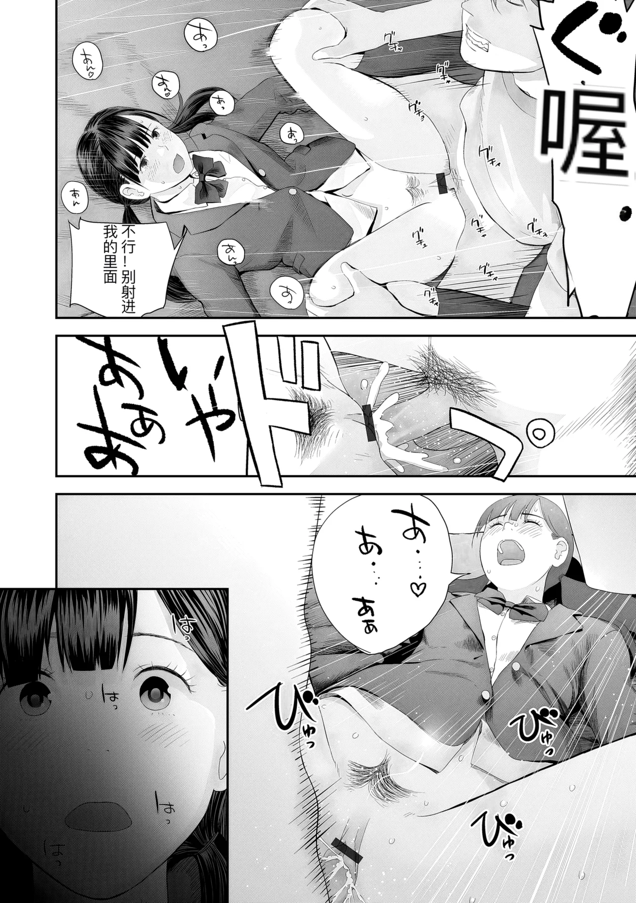 hutago ai 1 ～sei zizyou to yakkai koto 。～ page 146 - rough translation glasses hentai manga - read online free