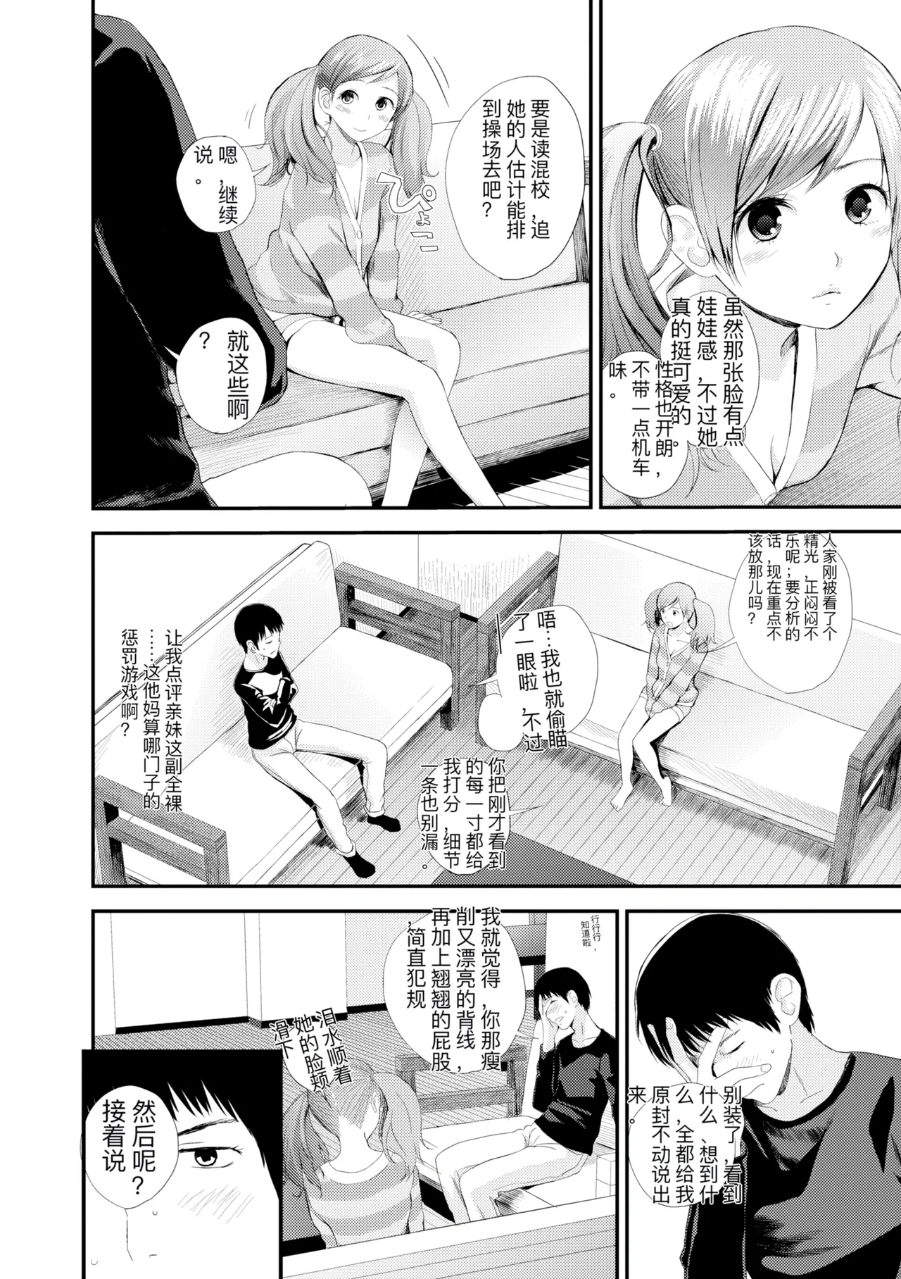 hutago ai 1 ～sei zizyou to yakkai koto 。～ page 156 - glasses netorare hentai manga - read online free
