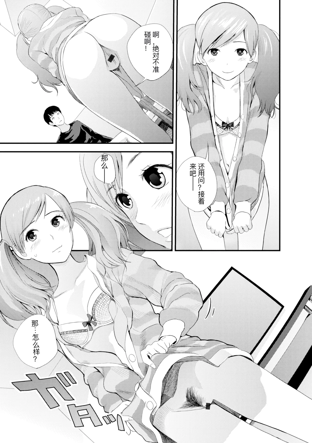 hutago ai 1 ～sei zizyou to yakkai koto 。～ page 161 - rough translation glasses hentai manga - read online free