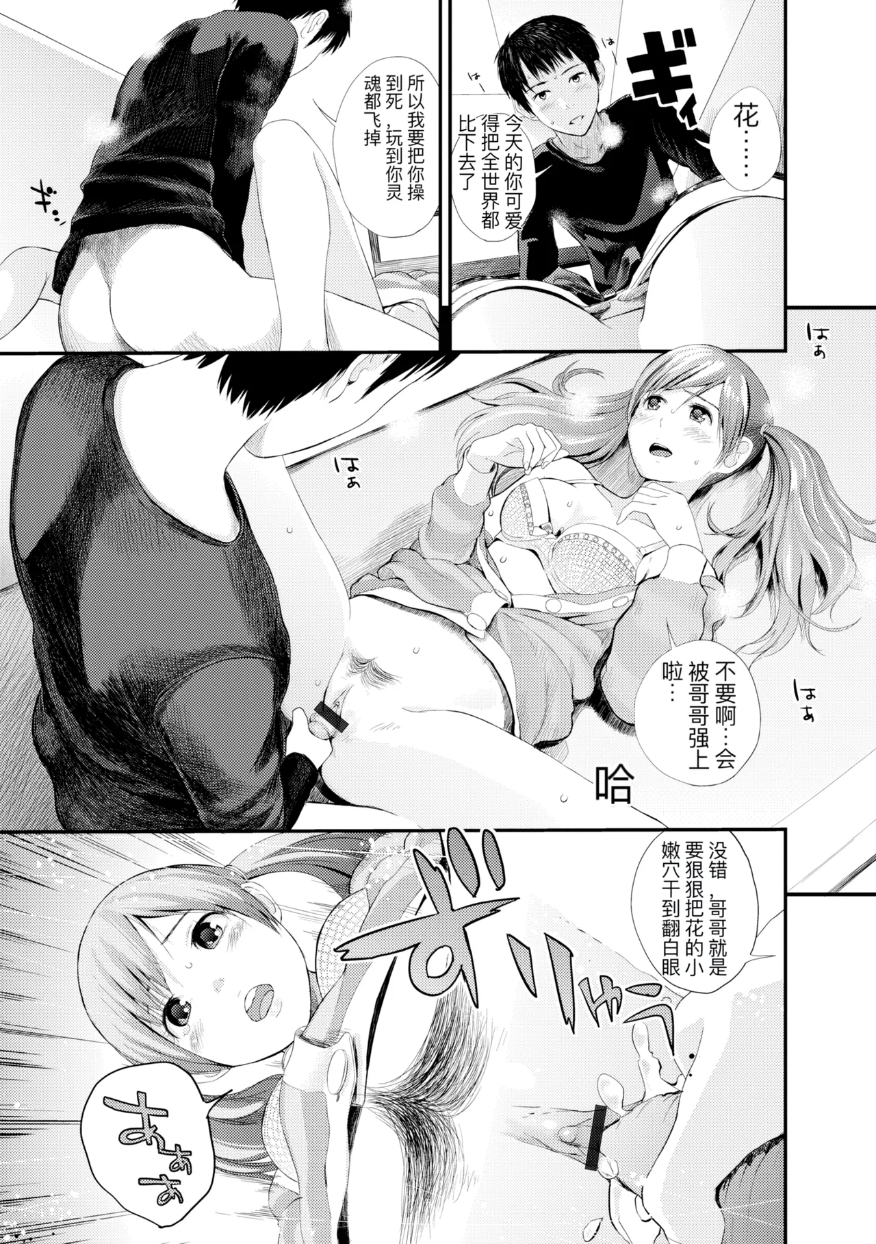 hutago ai 1 ～sei zizyou to yakkai koto 。～ page 165 - rough translation glasses hentai manga - read online free