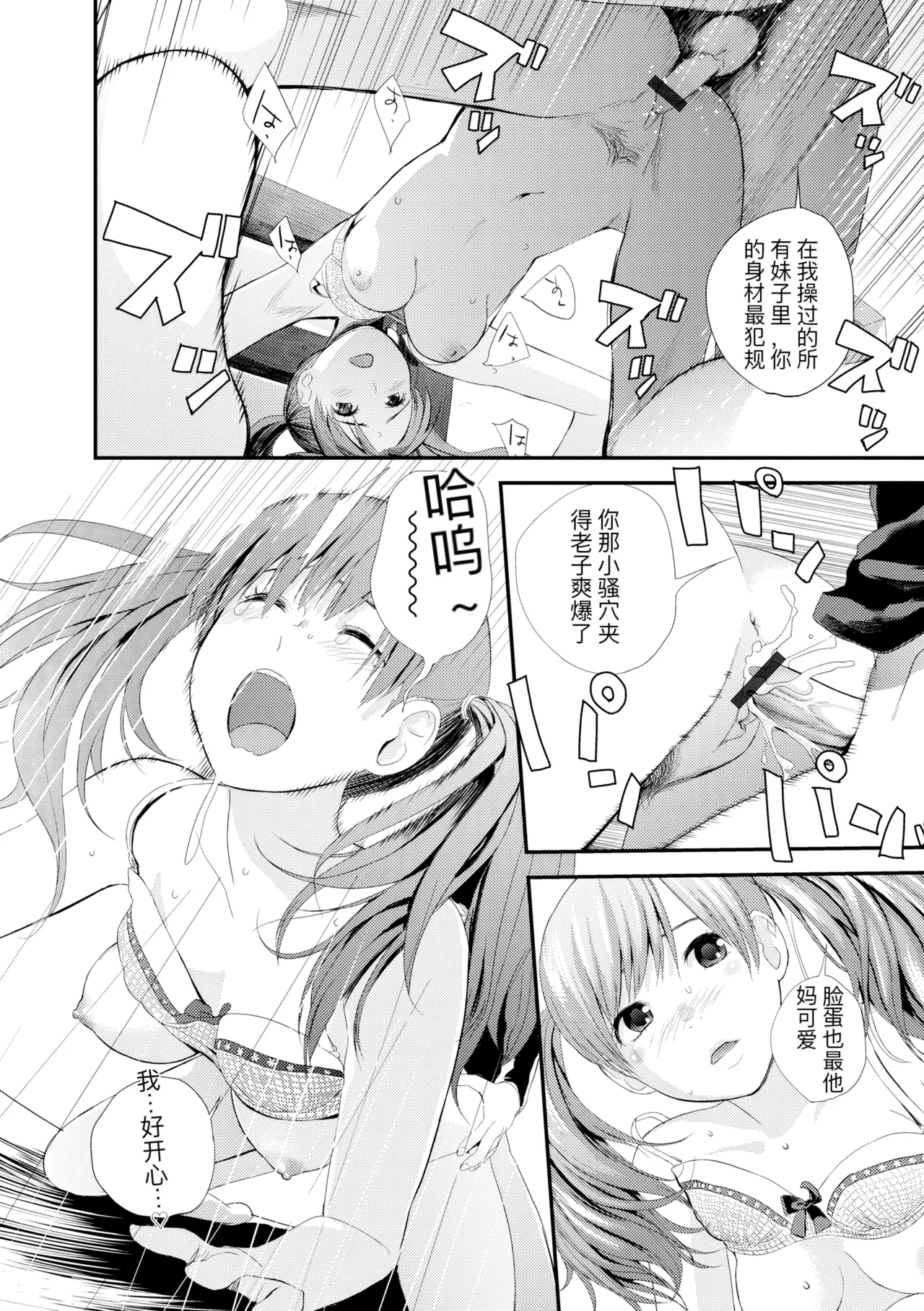 hutago ai 1 ～sei zizyou to yakkai koto 。～ page 168 - rough translation glasses hentai manga - read online free