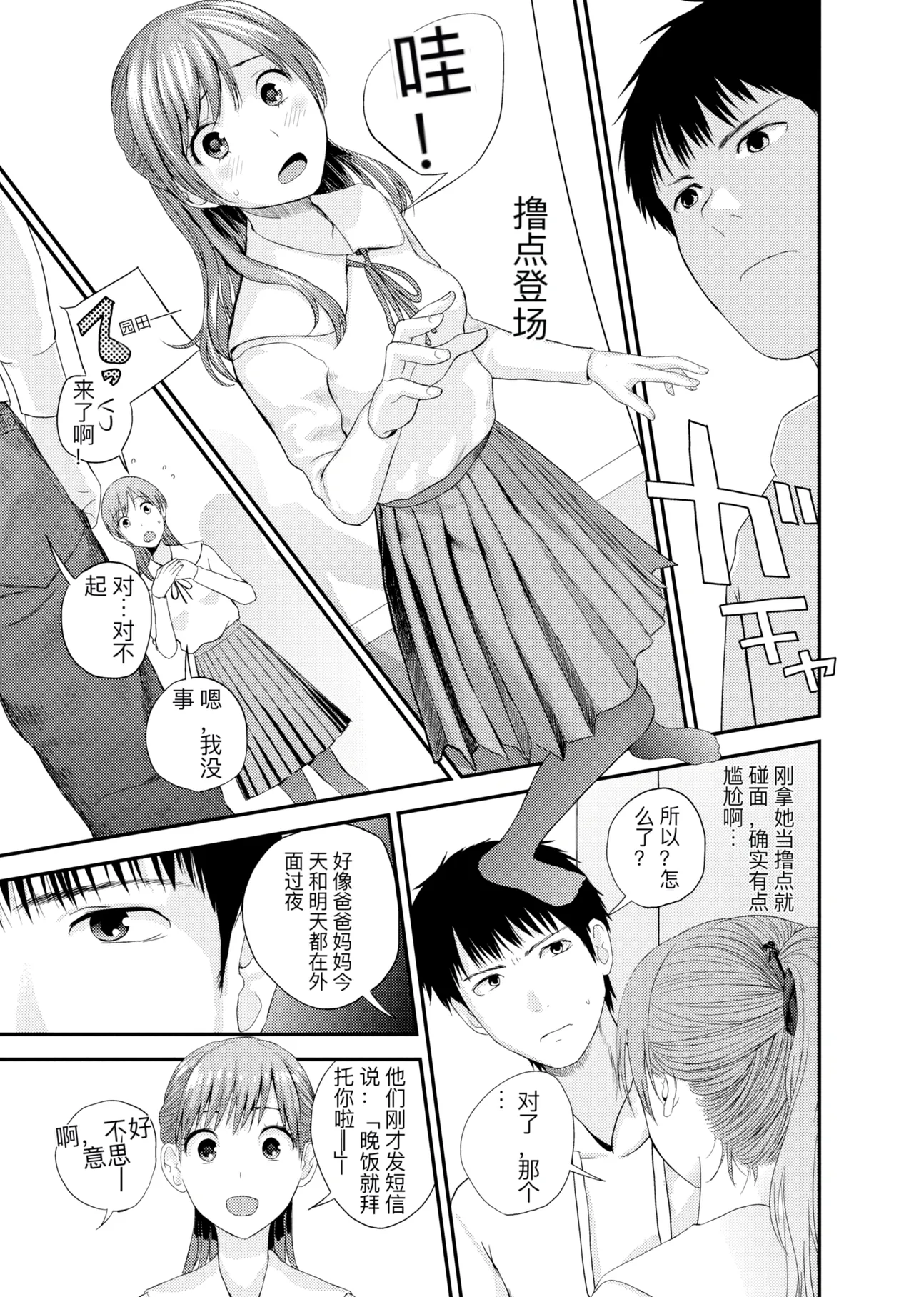 hutago ai 1 ～sei zizyou to yakkai koto 。～ page 173 - glasses netorare hentai manga - read online free