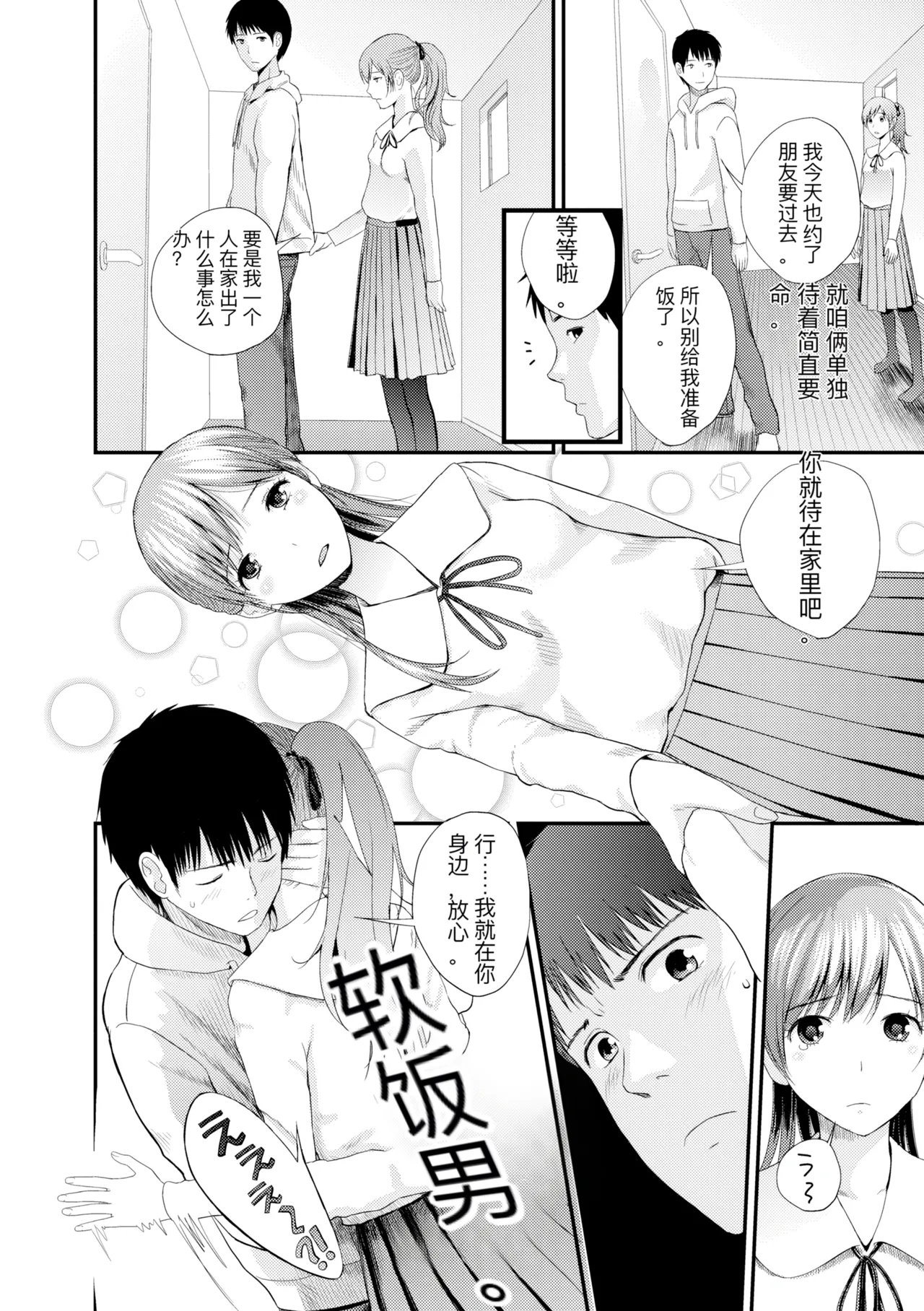hutago ai 1 ～sei zizyou to yakkai koto 。～ page 174 - glasses netorare hentai manga - read online free