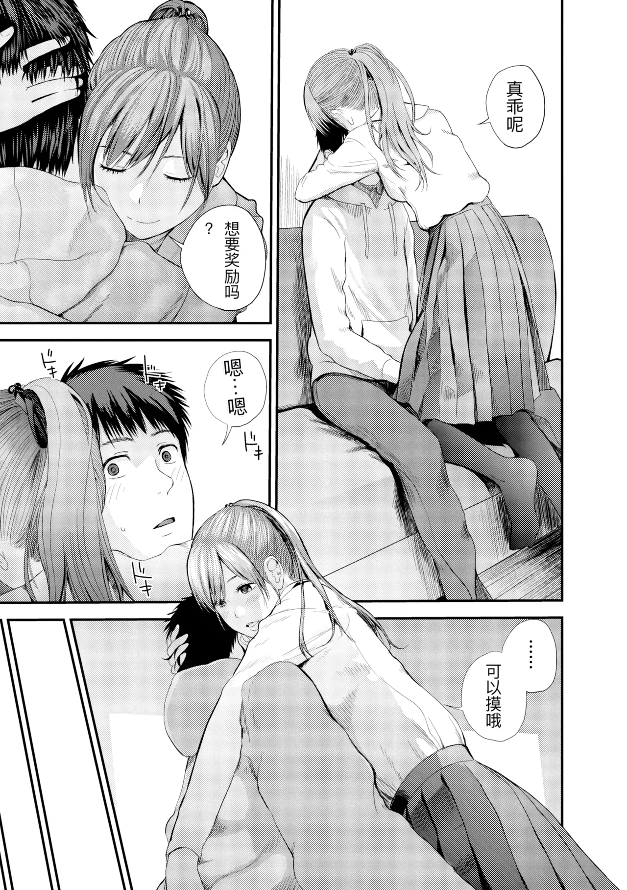 hutago ai 1 ～sei zizyou to yakkai koto 。～ page 179 - glasses netorare hentai manga - read online free