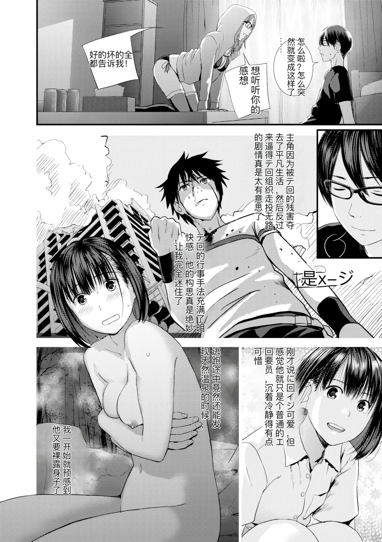 hutago ai 1 ～sei zizyou to yakkai koto 。～ page 198 - rough translation glasses hentai manga - read online free