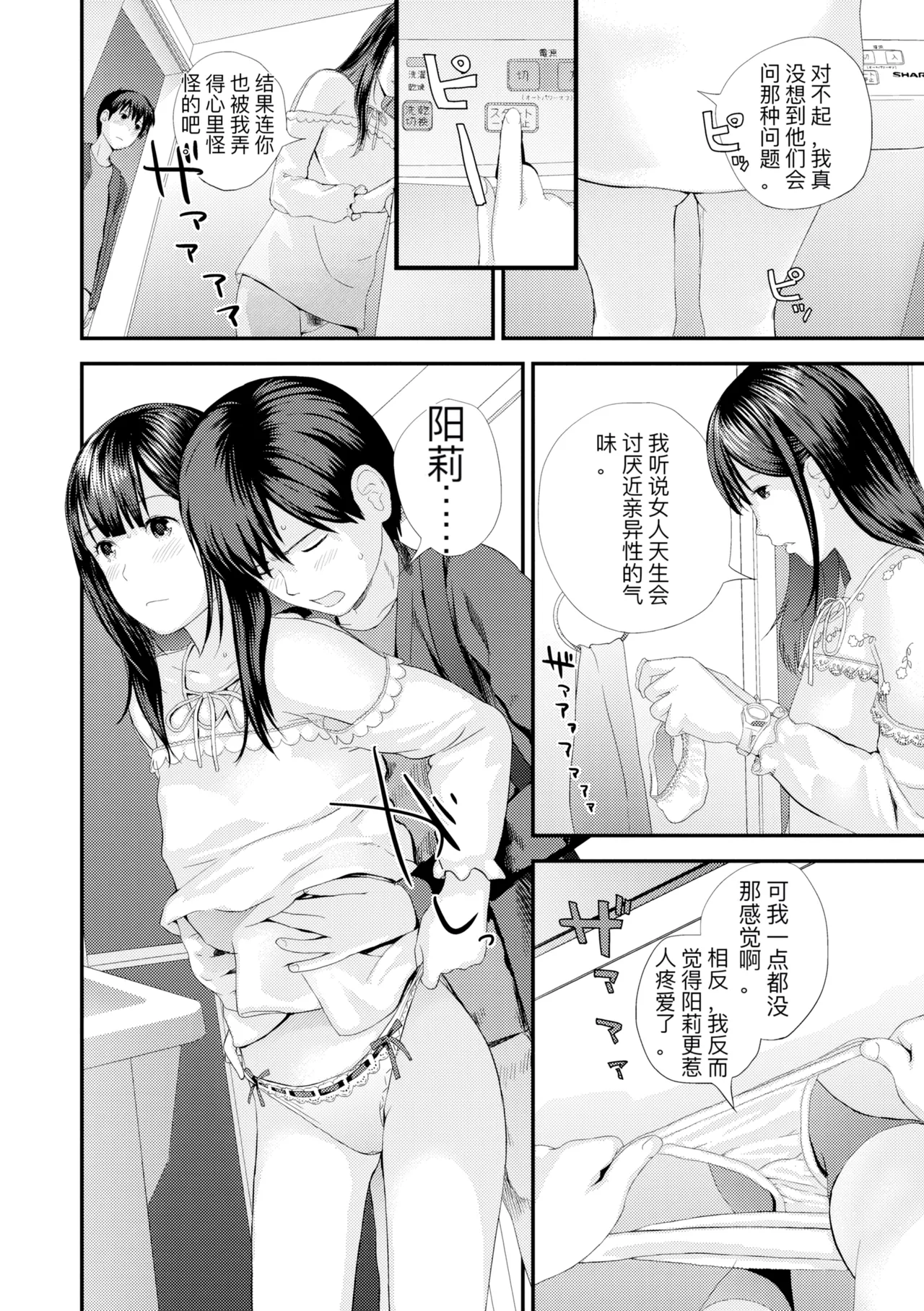 hutago ai 1 ～sei zizyou to yakkai koto 。～ page 20 - glasses netorare hentai manga - read online free