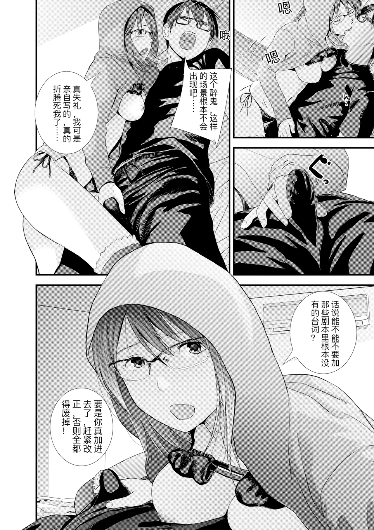 hutago ai 1 ～sei zizyou to yakkai koto 。～ page 202 - glasses netorare hentai manga - read online free