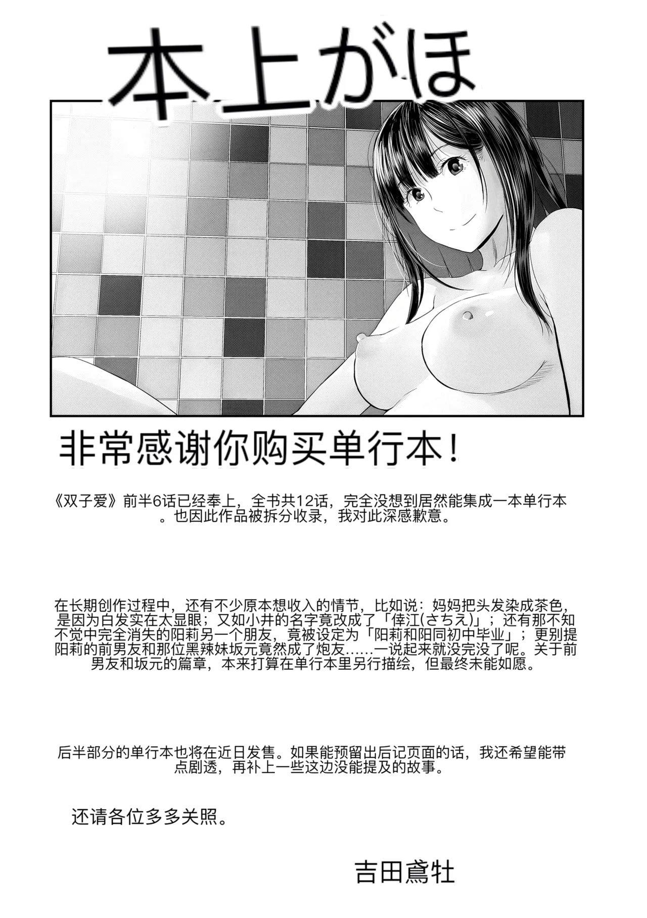 hutago ai 1 ～sei zizyou to yakkai koto 。～ page 213 - glasses netorare hentai manga - read online free