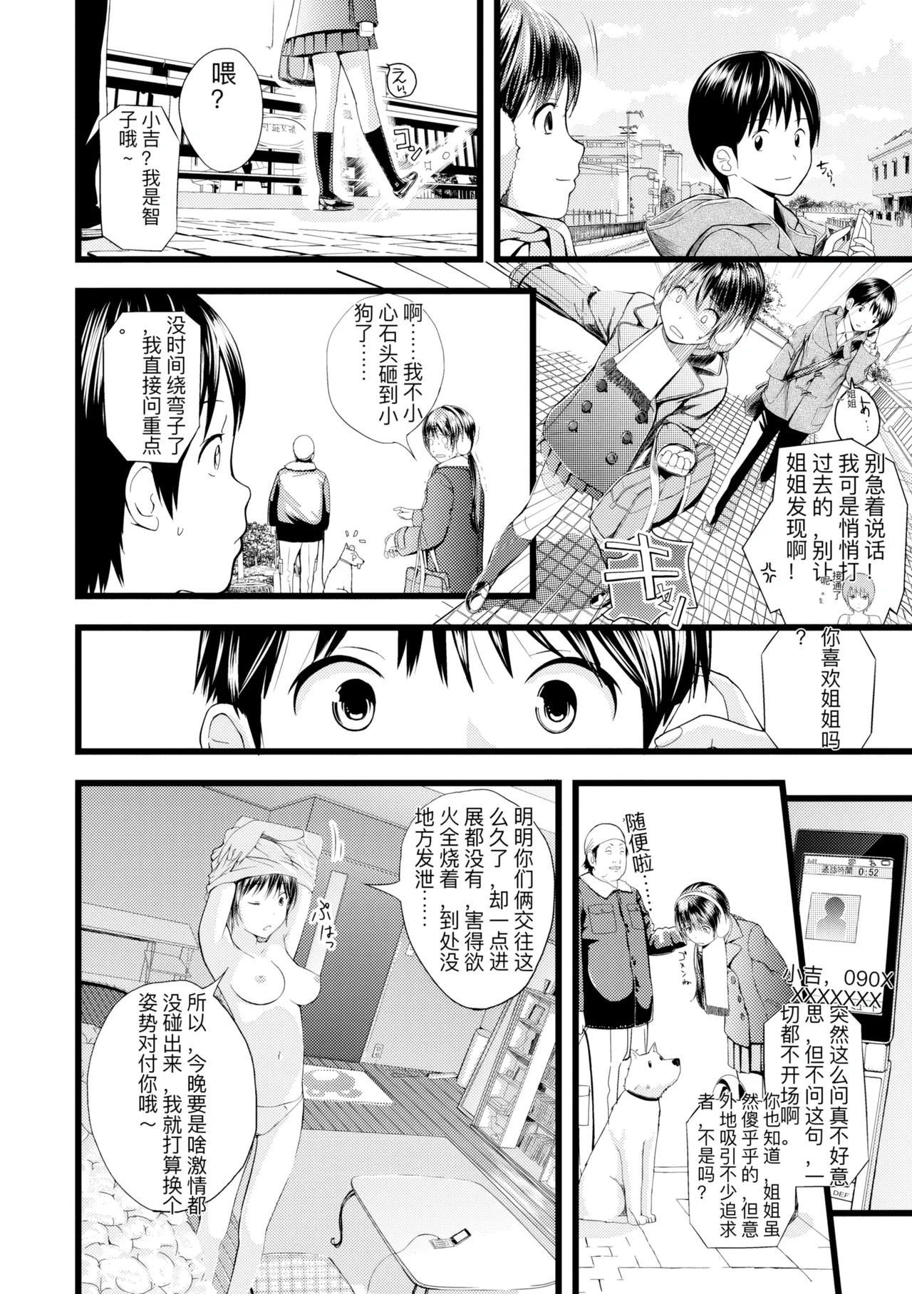 hutago ai 1 ～sei zizyou to yakkai koto 。～ page 224 - glasses netorare hentai manga - read online free