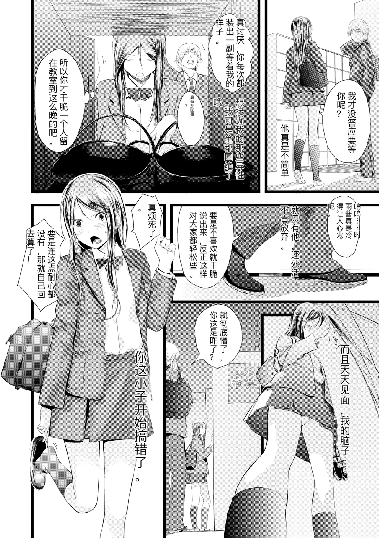 hutago ai 1 ～sei zizyou to yakkai koto 。～ page 242 - glasses netorare hentai manga - read online free