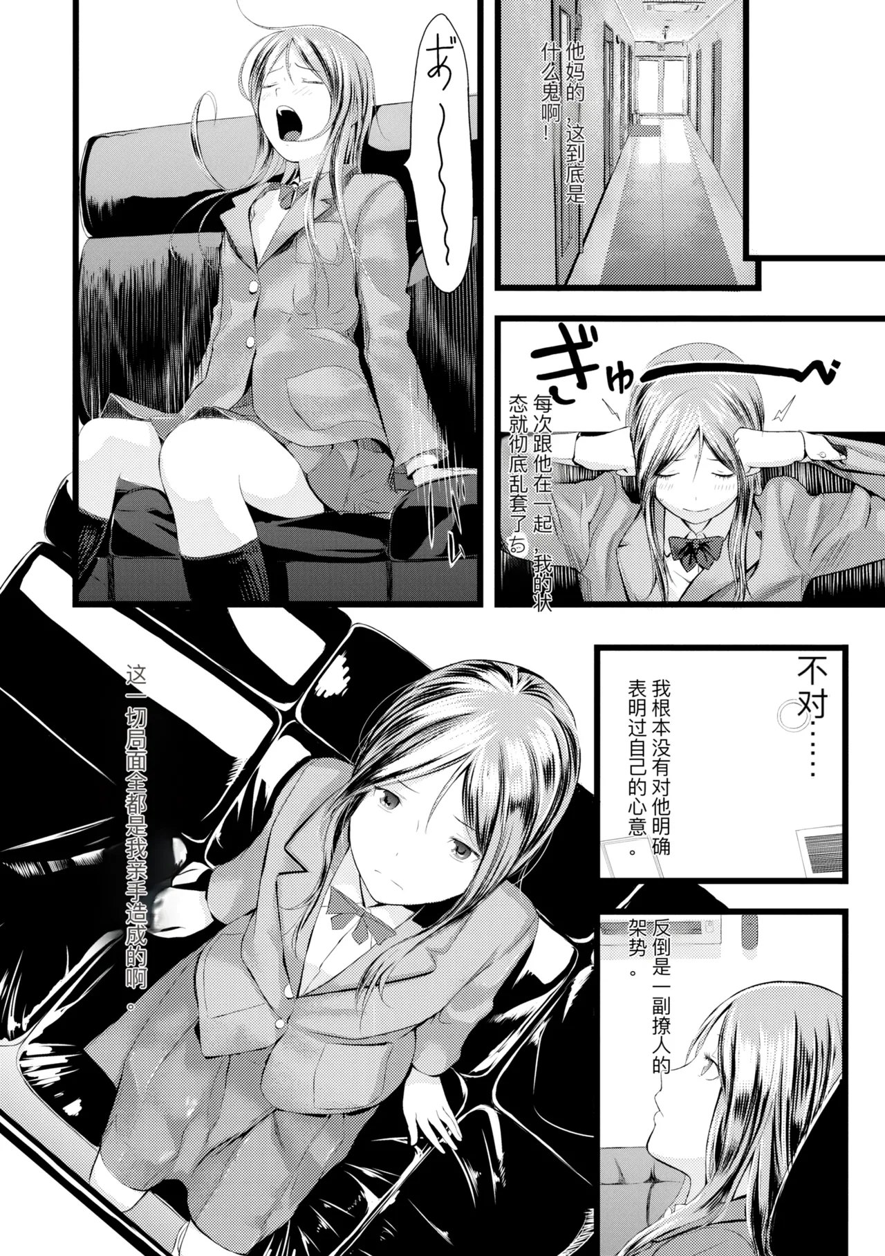 hutago ai 1 ～sei zizyou to yakkai koto 。～ page 244 - glasses netorare hentai manga - read online free