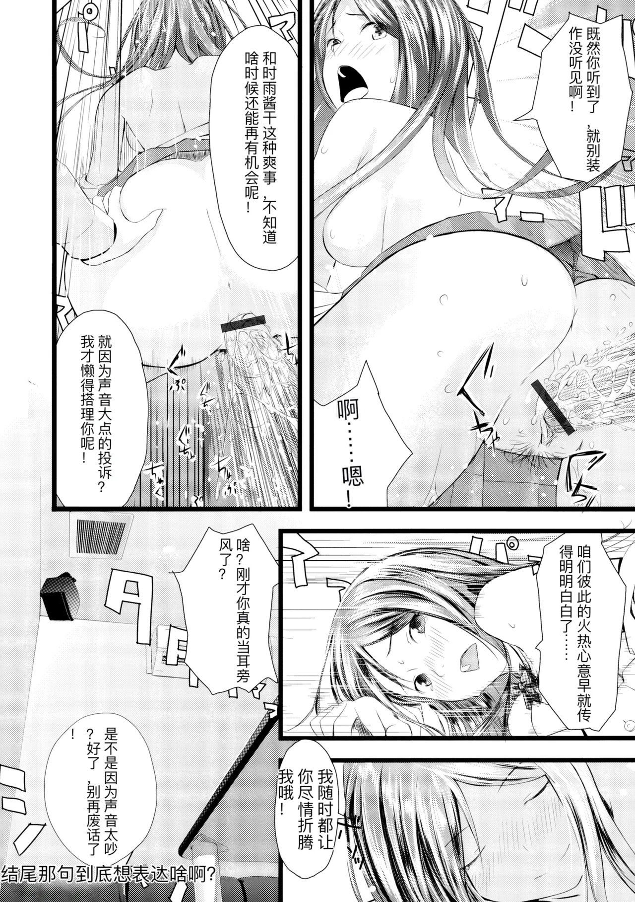 hutago ai 1 ～sei zizyou to yakkai koto 。～ page 256 - rough translation glasses hentai manga - read online free