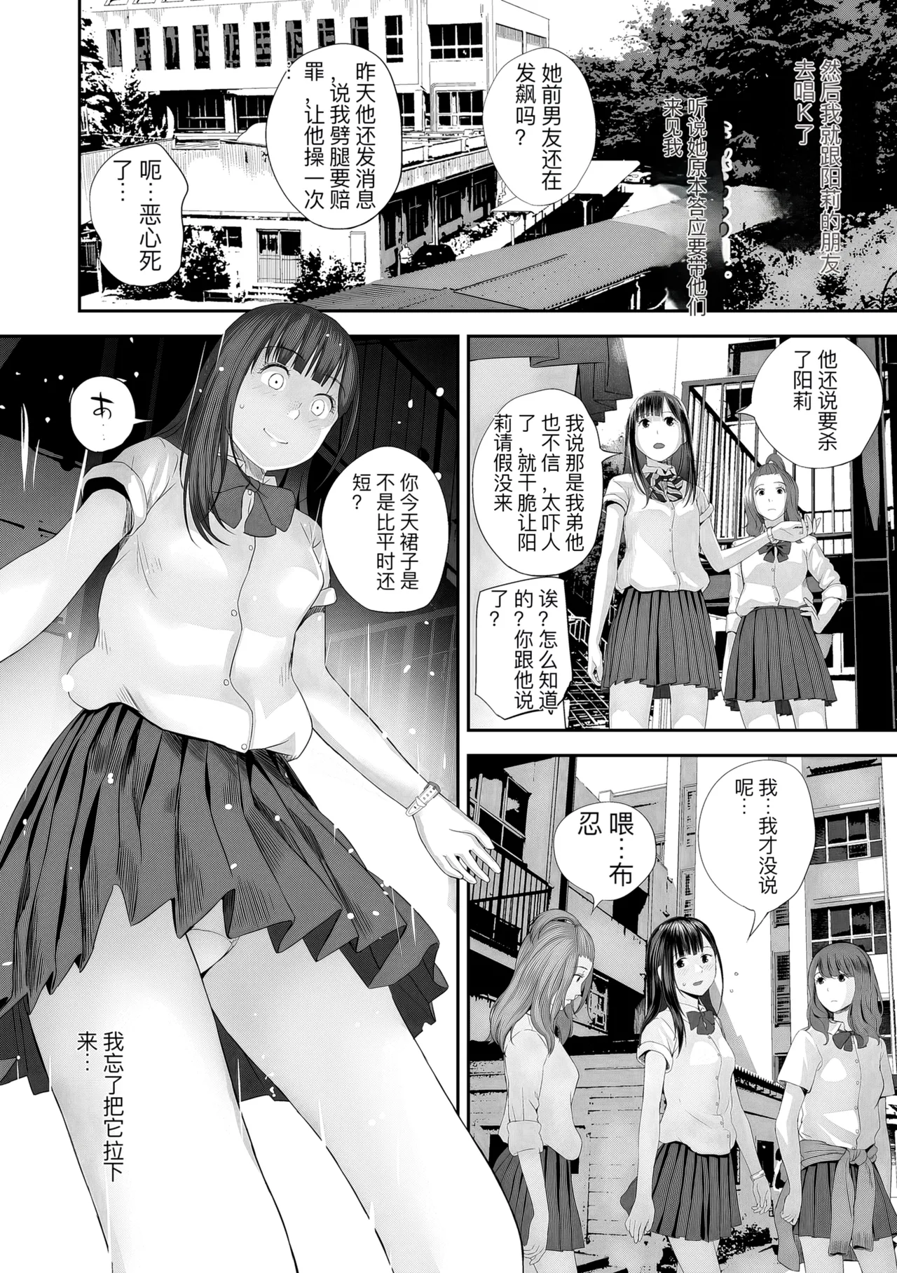 hutago ai 1 ～sei zizyou to yakkai koto 。～ page 38 - glasses netorare hentai manga - read online free