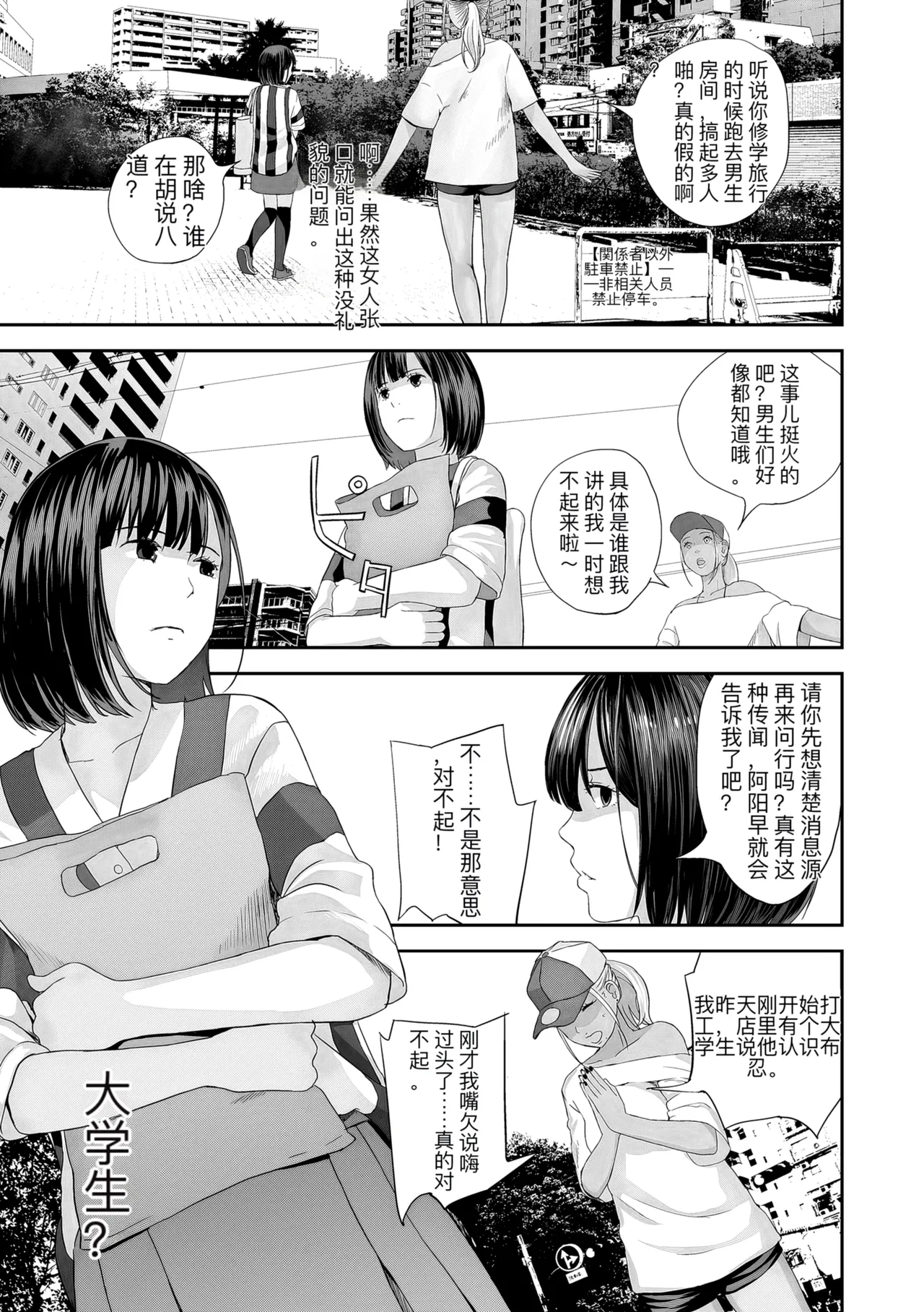 hutago ai 1 ～sei zizyou to yakkai koto 。～ page 57 - glasses netorare hentai manga - read online free