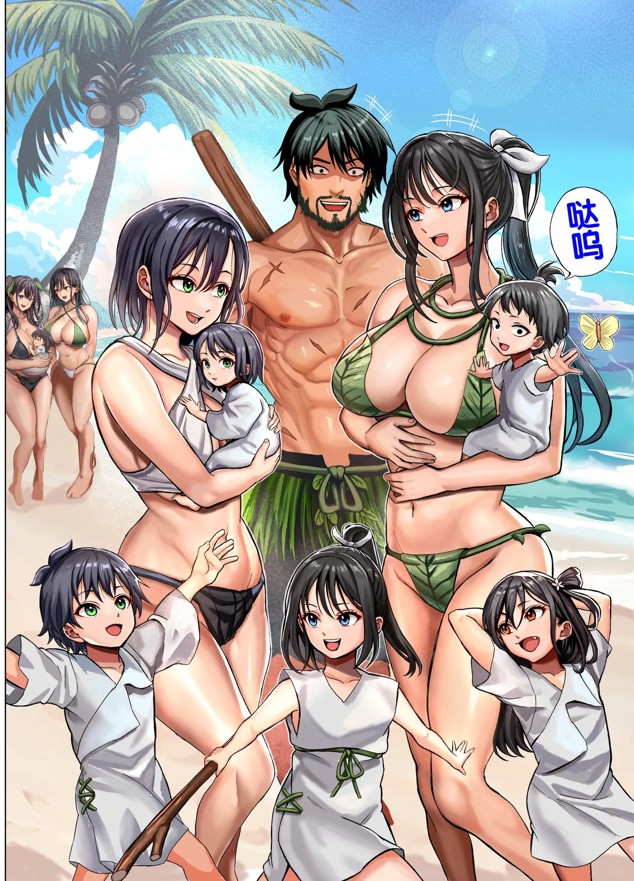 Mujintou Sounan Harem 2 page 101 original parody - big breasts swimsuit hentai manga - read online free