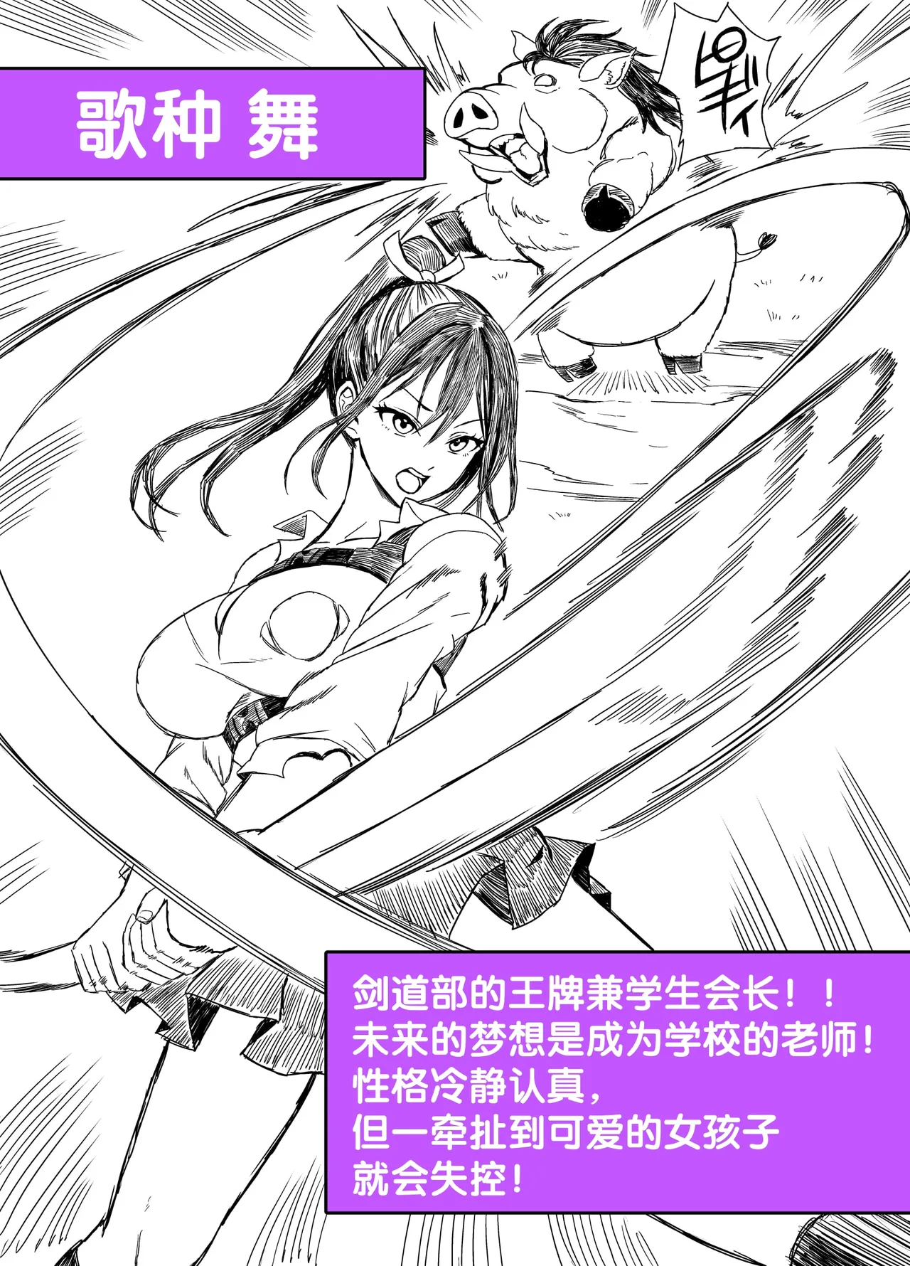 Mujintou Sounan Harem 2 - Page 95