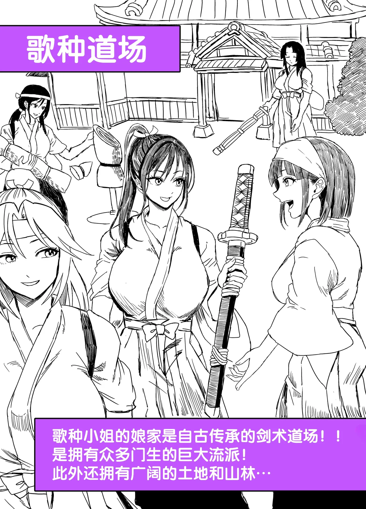 Mujintou Sounan Harem 2 page 96 original parody - sole male nakadashi hentai manga - read online free