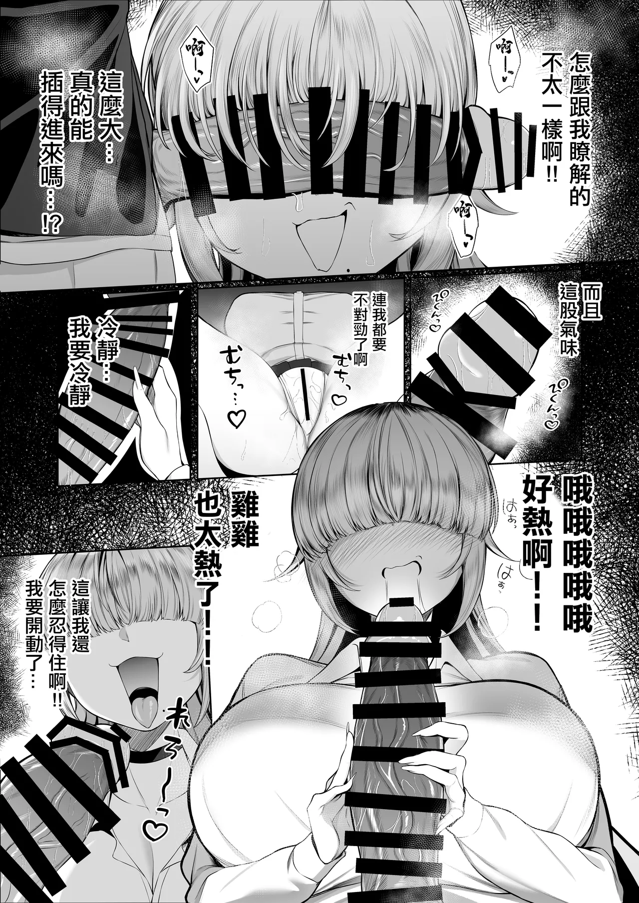 Atashi ga Heroine de Iin desu ka? | 讓我當女主角真的可以嗎？ page 10 original parody - sole male nakadashi hentai manga - read online free