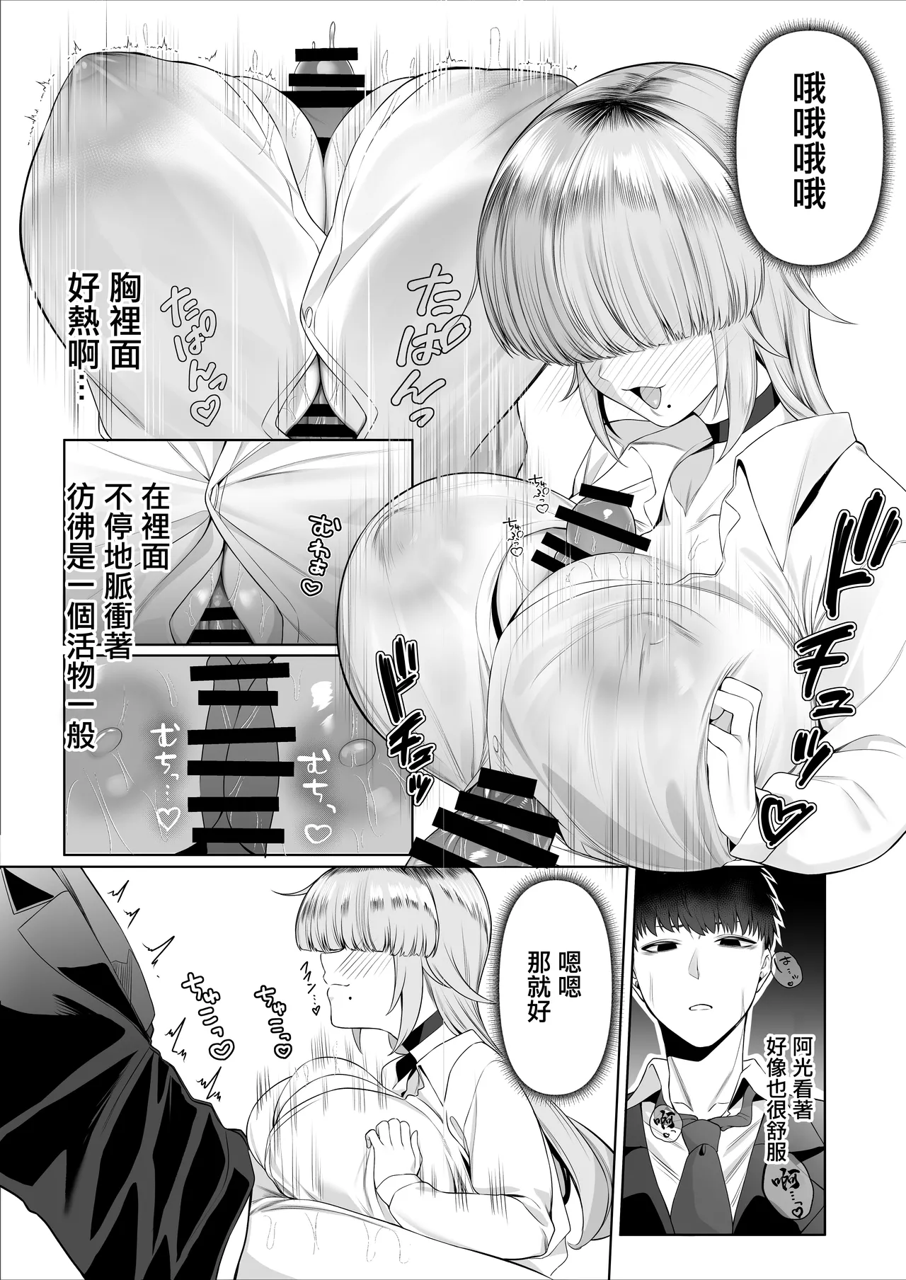 Atashi ga Heroine de Iin desu ka? | 讓我當女主角真的可以嗎？ page 15 original parody - sole male nakadashi hentai manga - read online free