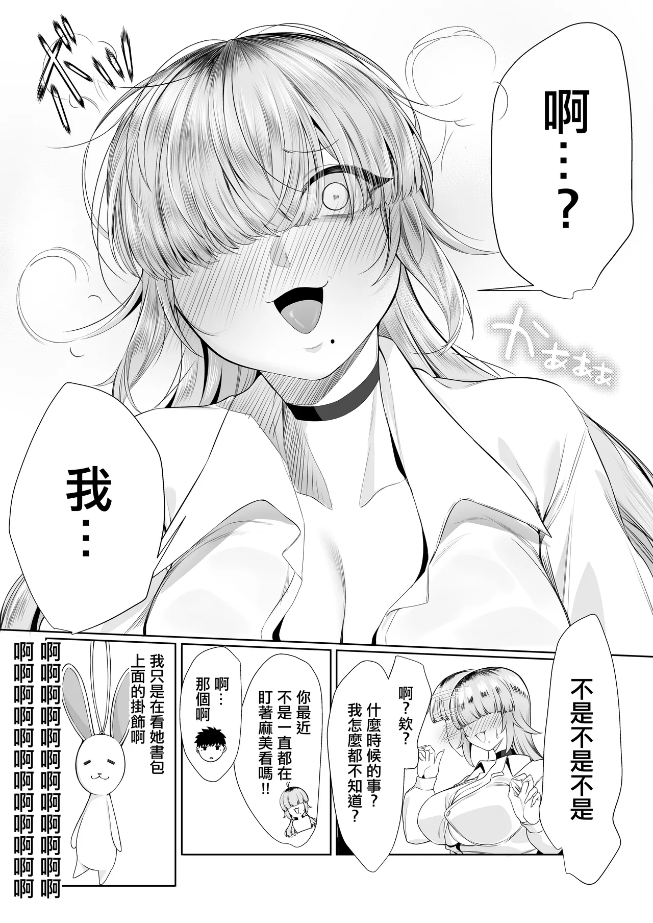 Atashi ga Heroine de Iin desu ka? | 讓我當女主角真的可以嗎？ page 19 original parody - sole male nakadashi hentai manga - read online free