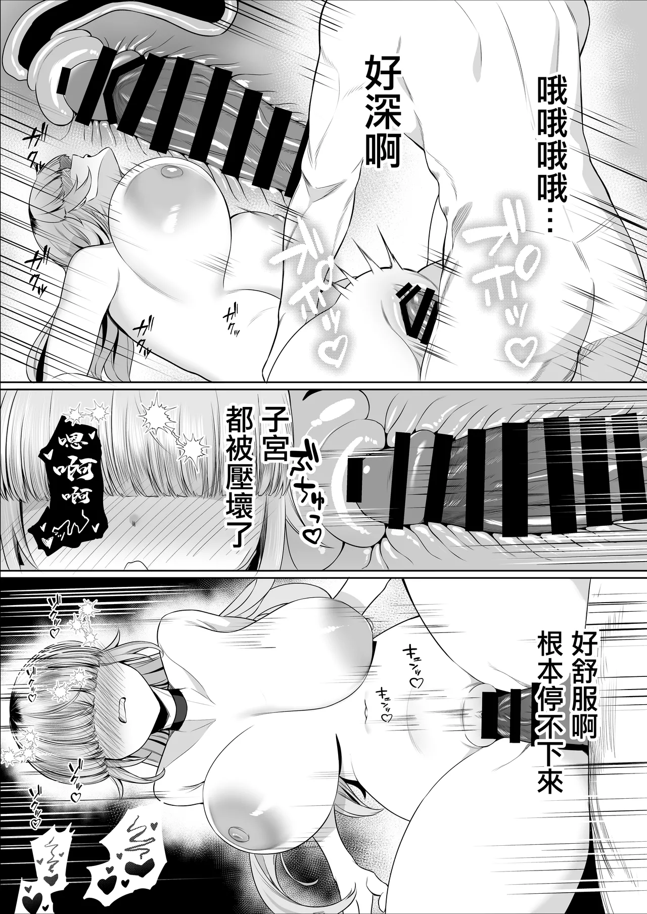Atashi ga Heroine de Iin desu ka? | 讓我當女主角真的可以嗎？ page 32 original parody - big breasts schoolboy uniform hentai manga - read online free