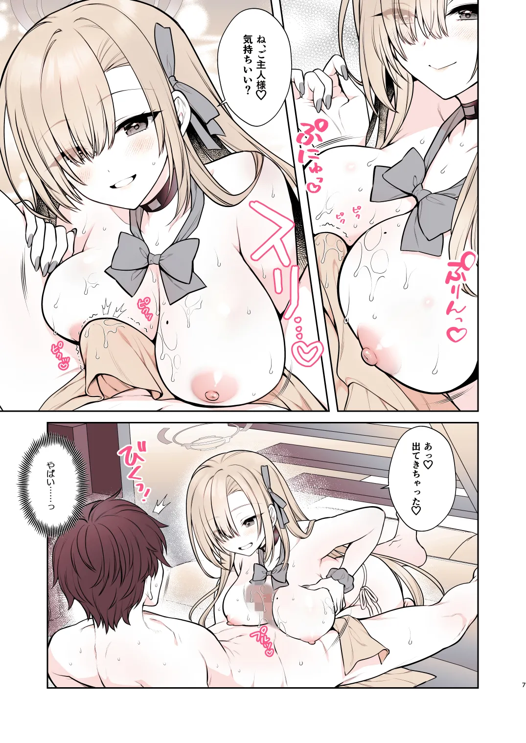 Preview page 7