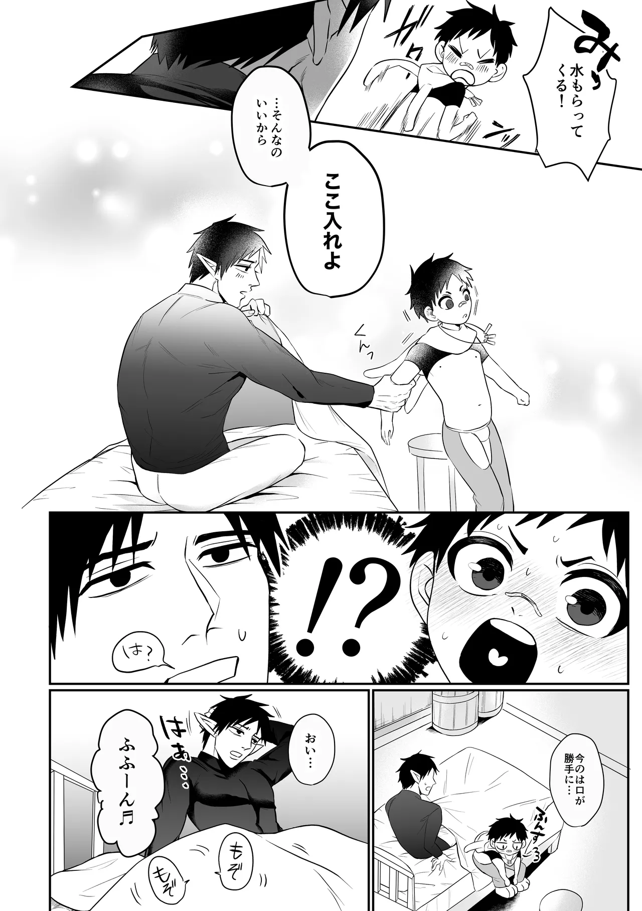 Isekai Dakara Daijobu - Page 13