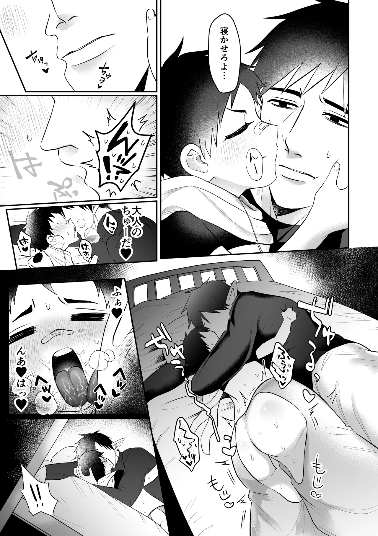 Isekai Dakara Daijobu - Page 16