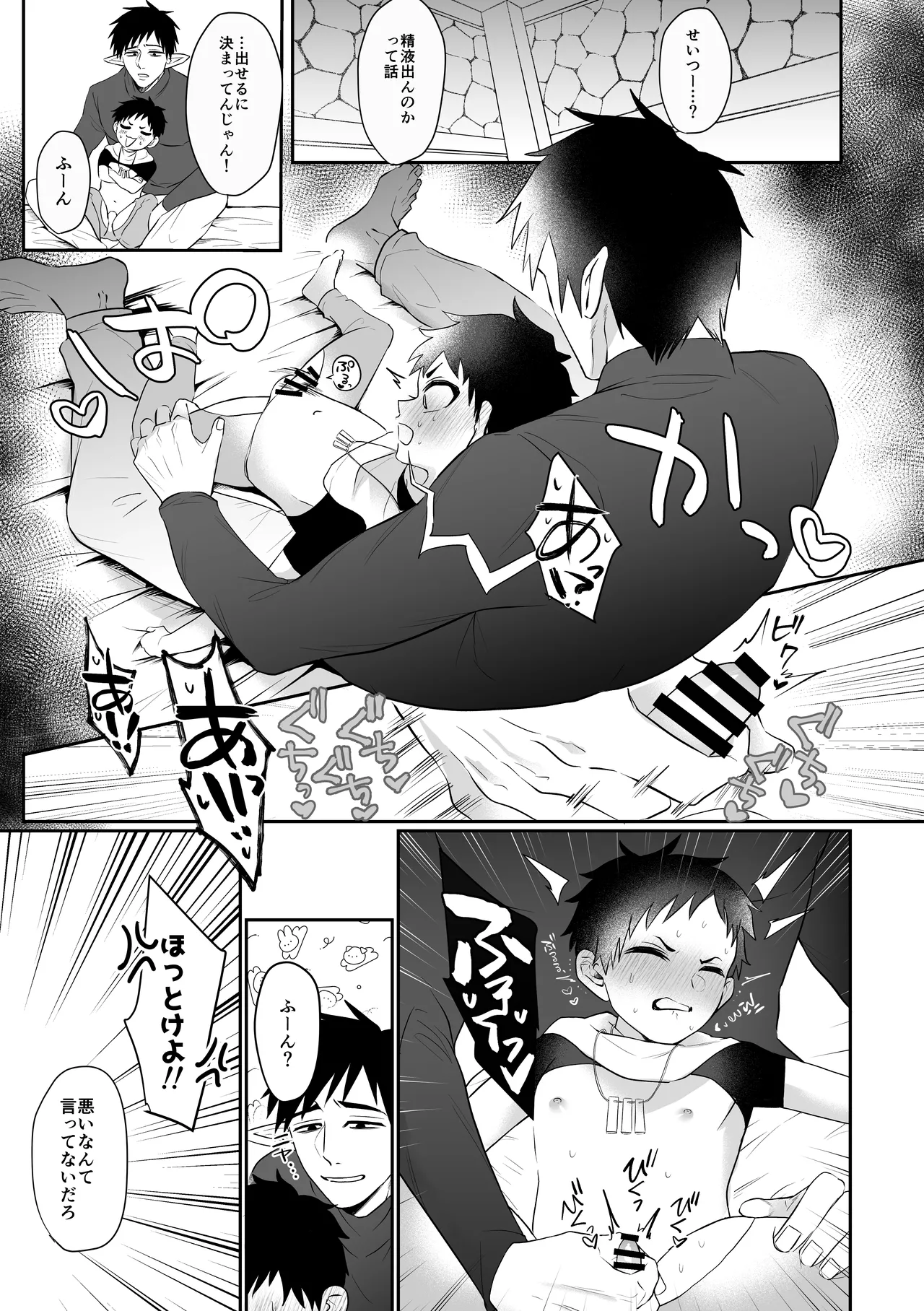 Isekai Dakara Daijobu - Page 20