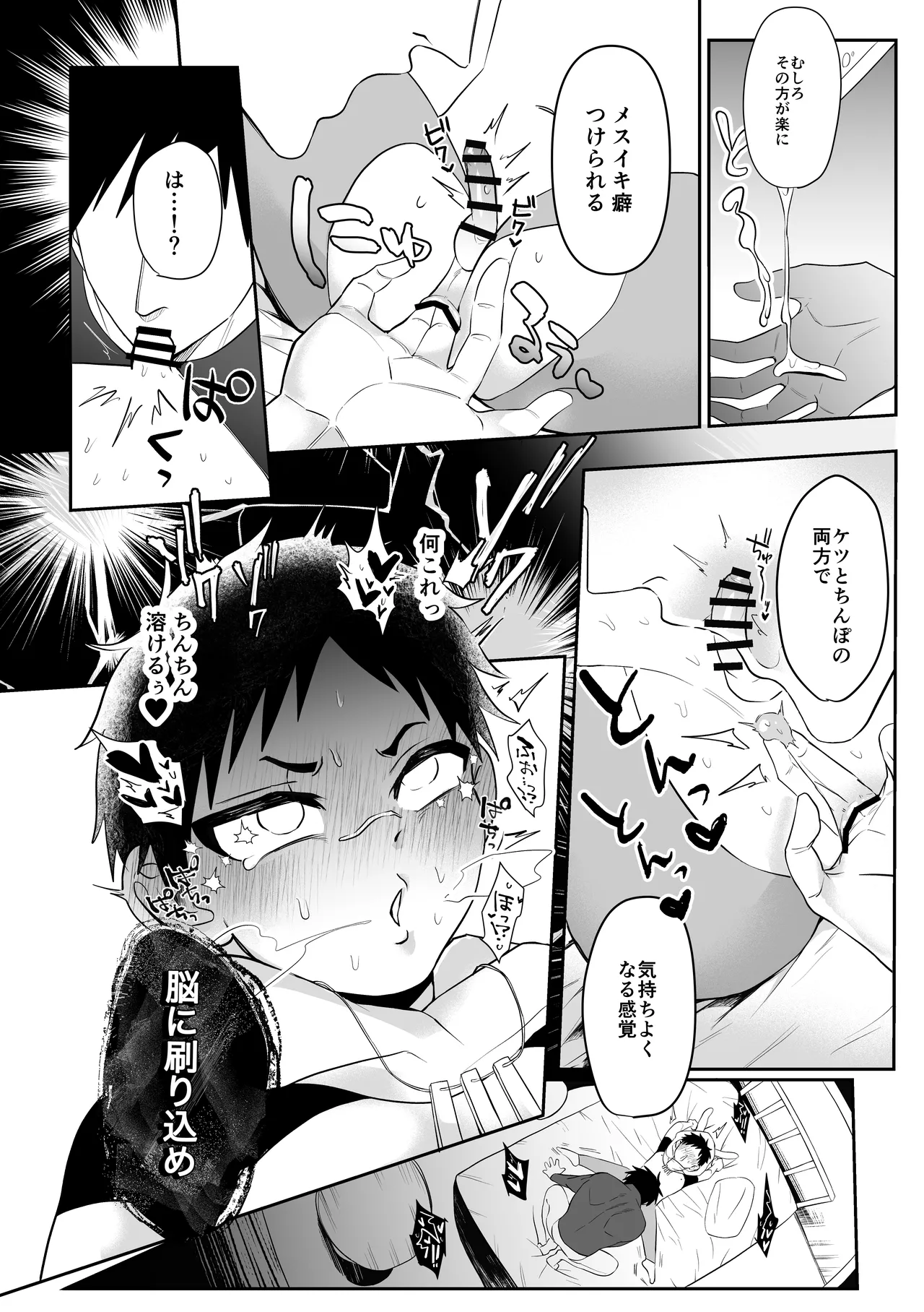 Isekai Dakara Daijobu - Page 21
