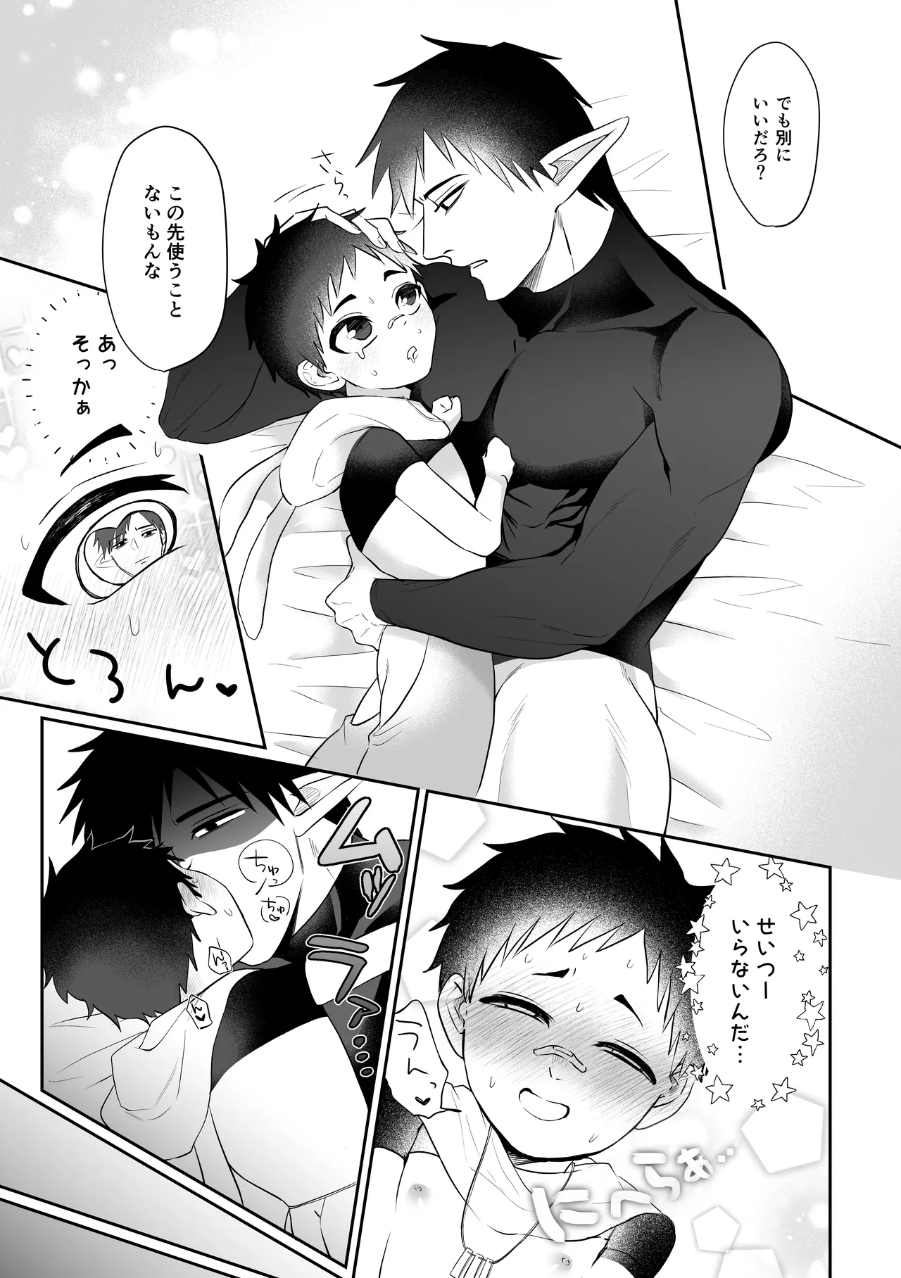 Isekai Dakara Daijobu - Page 32