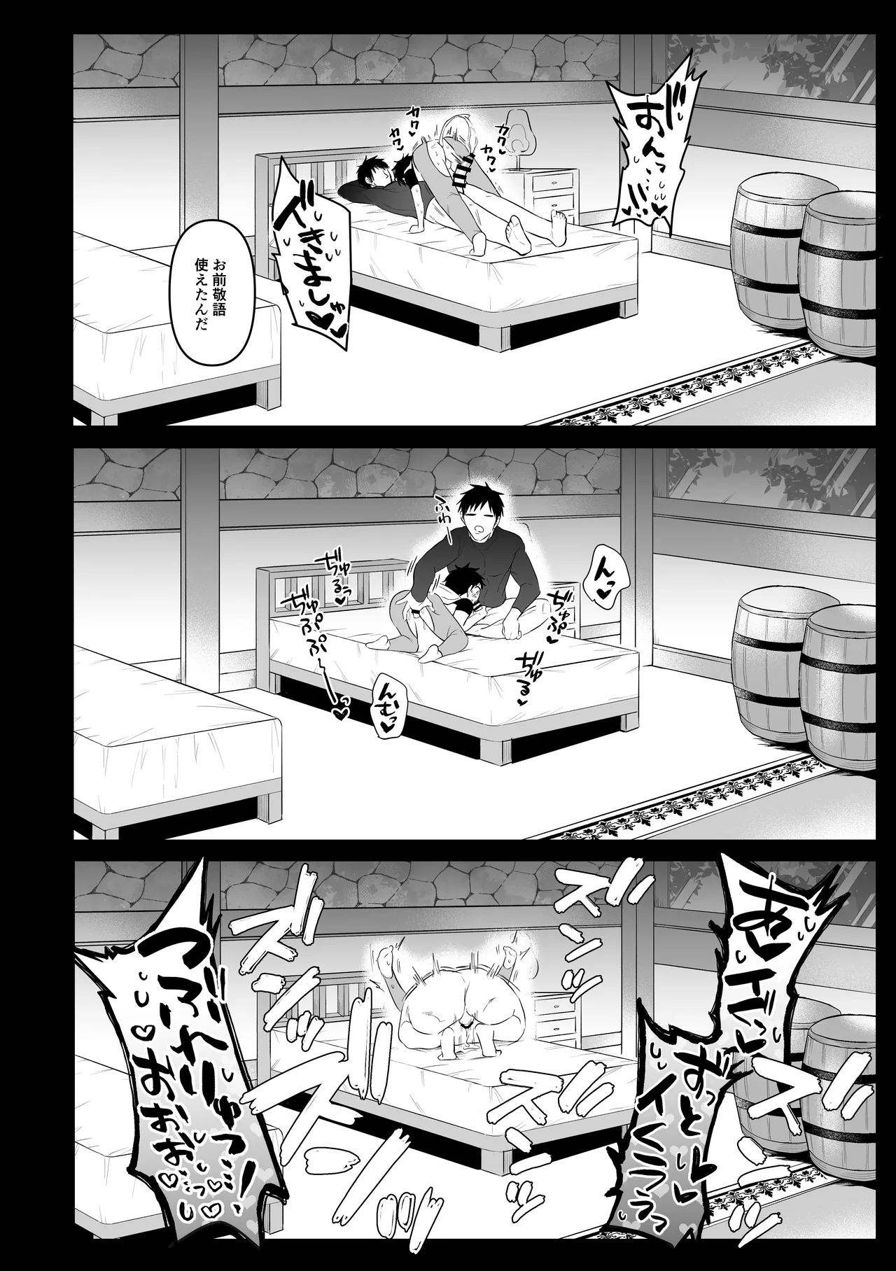 Isekai Dakara Daijobu - Page 33