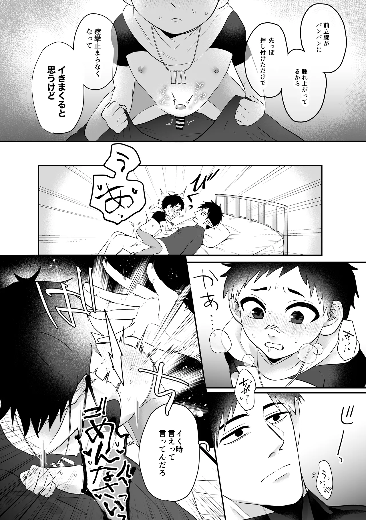 Isekai Dakara Daijobu - Page 35