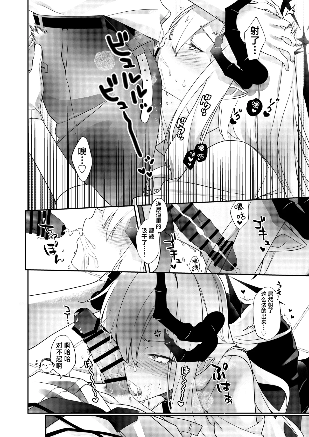 Sensei, Chotto Ojikan Itadakuzo - Teacher, I'm gonna take a moment | 老师、让我借点你的时间哦 - Page 10