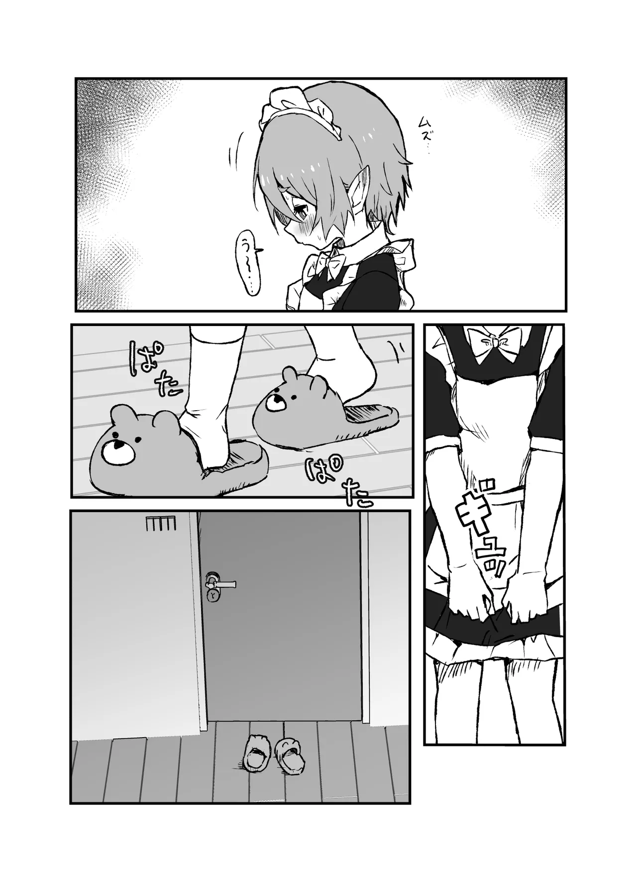 ご主人様が好きすぎるエルフメイドくんの日常 - Page 11